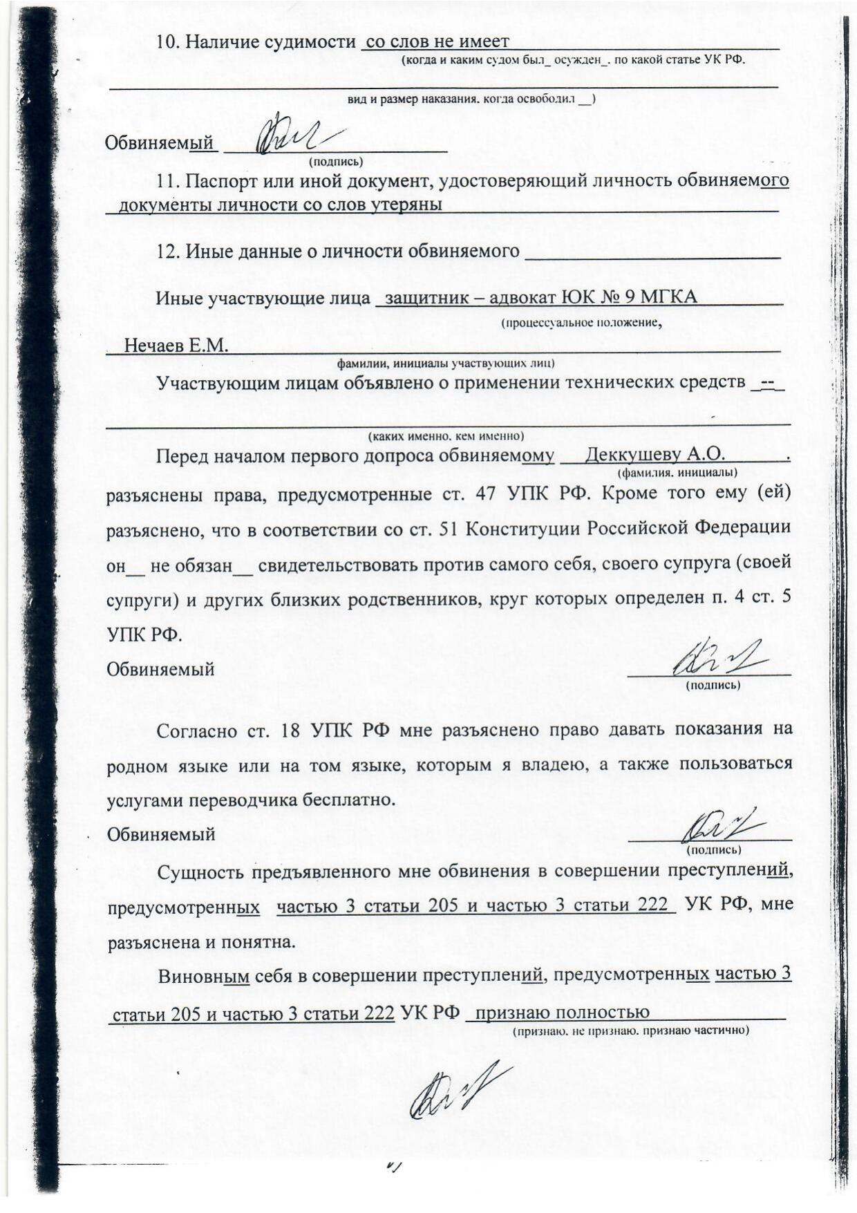 Scan page 2