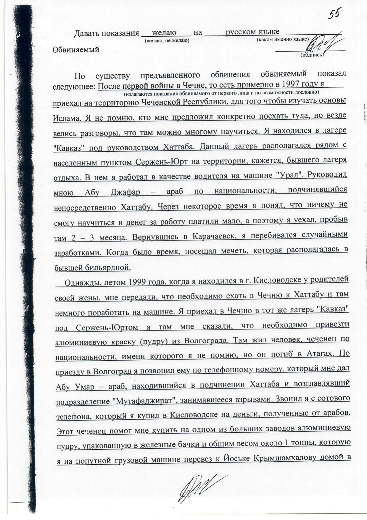 Scan page 3