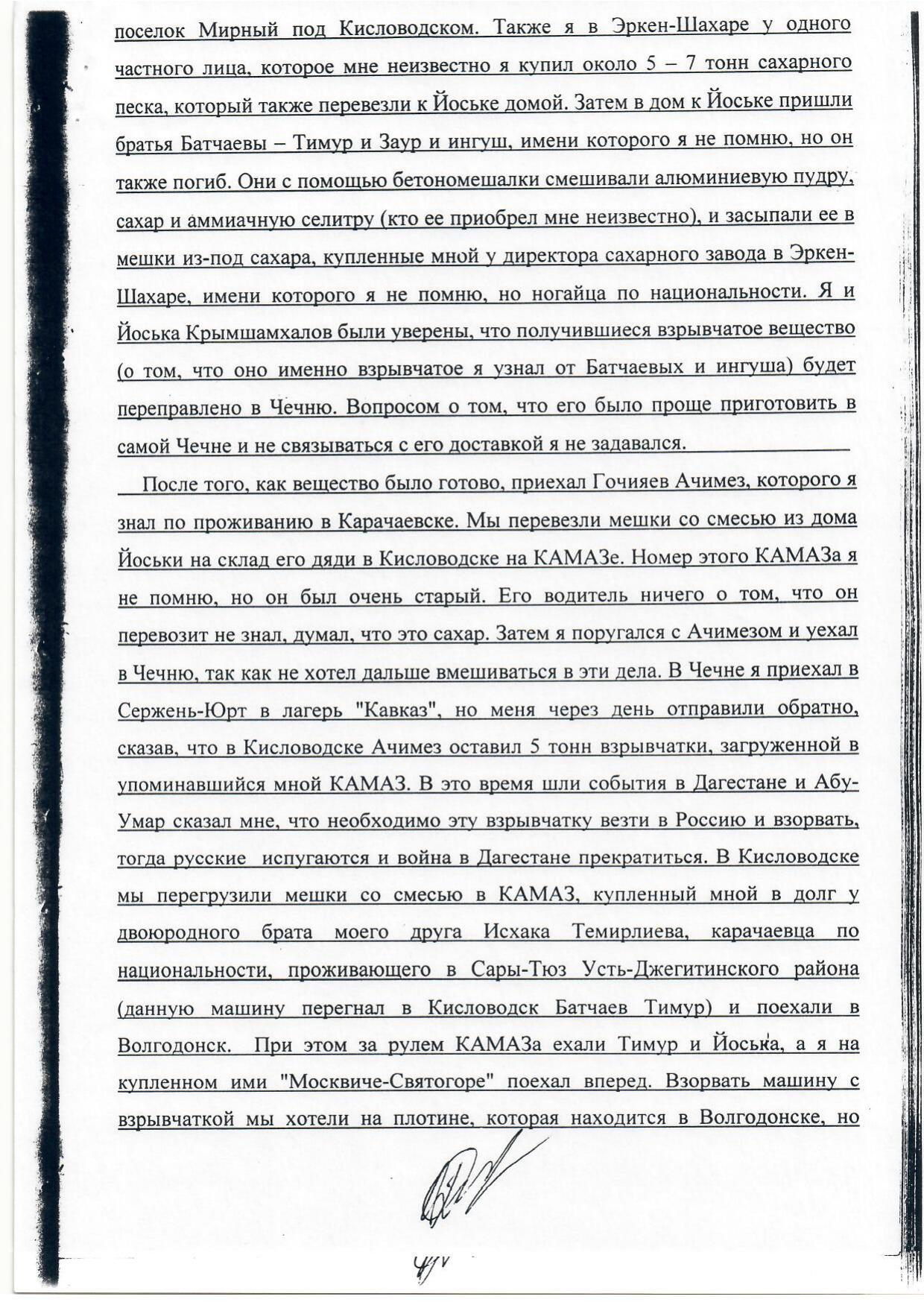 Scan page 4