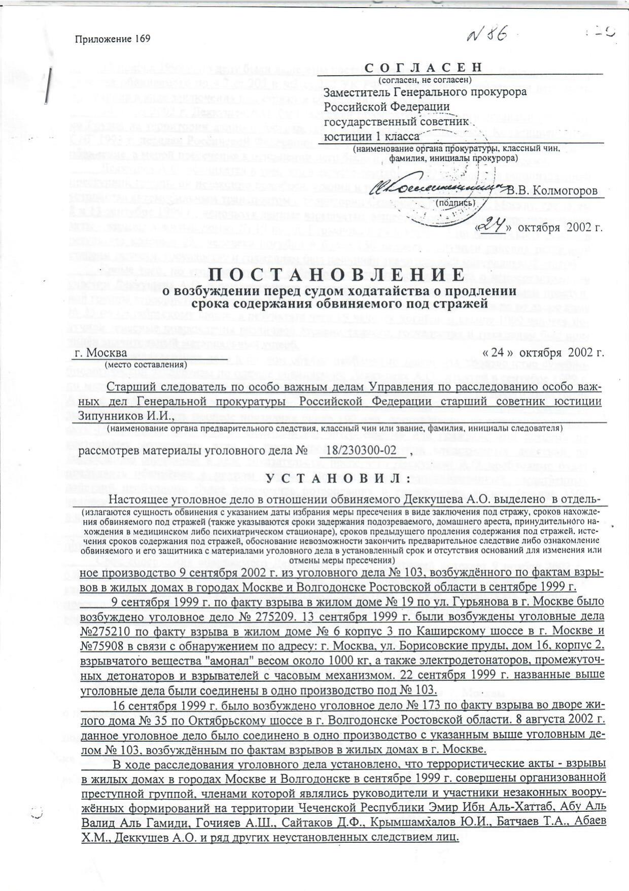 Scan page 1