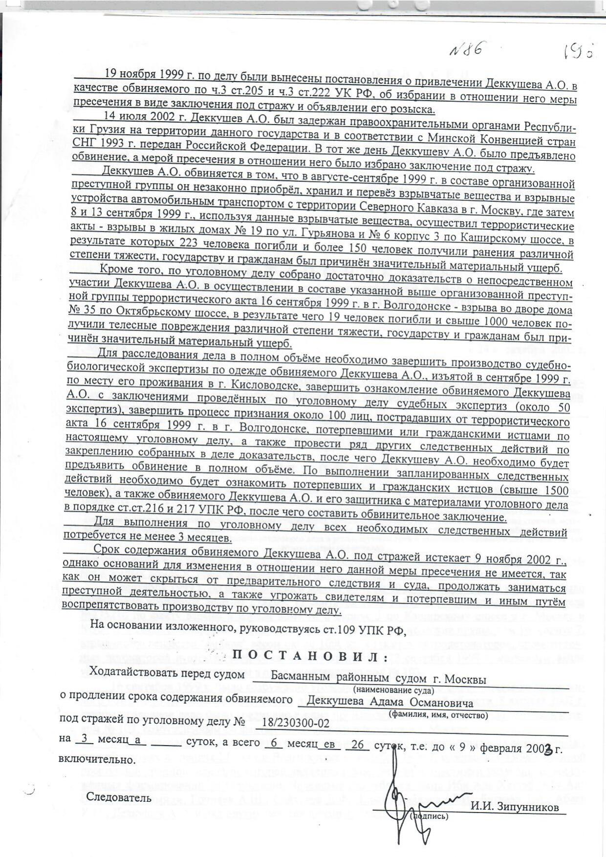 Scan page 2
