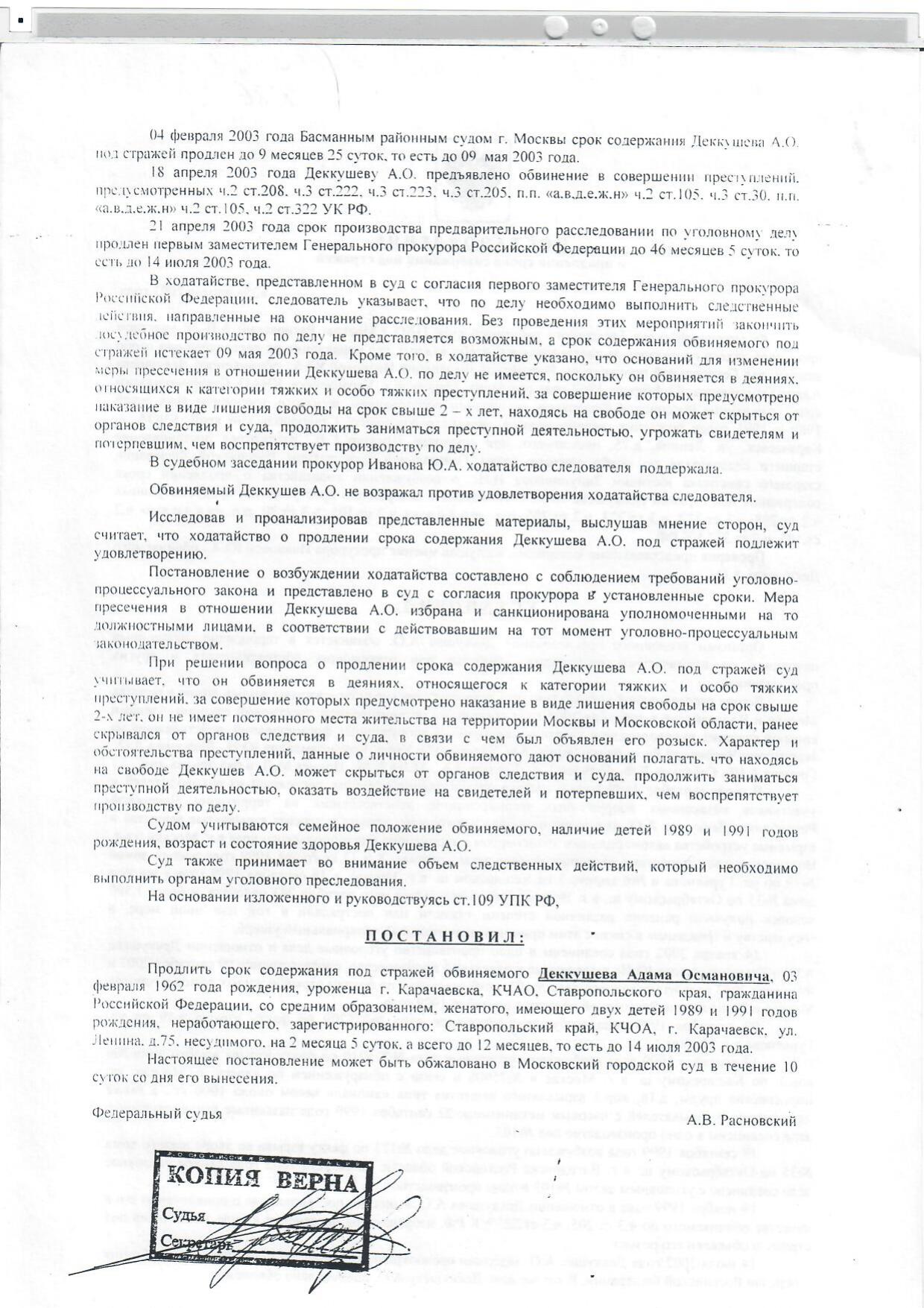 Scan page 2
