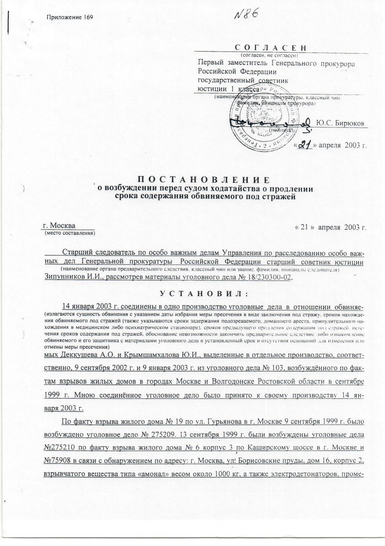 Scan page 1