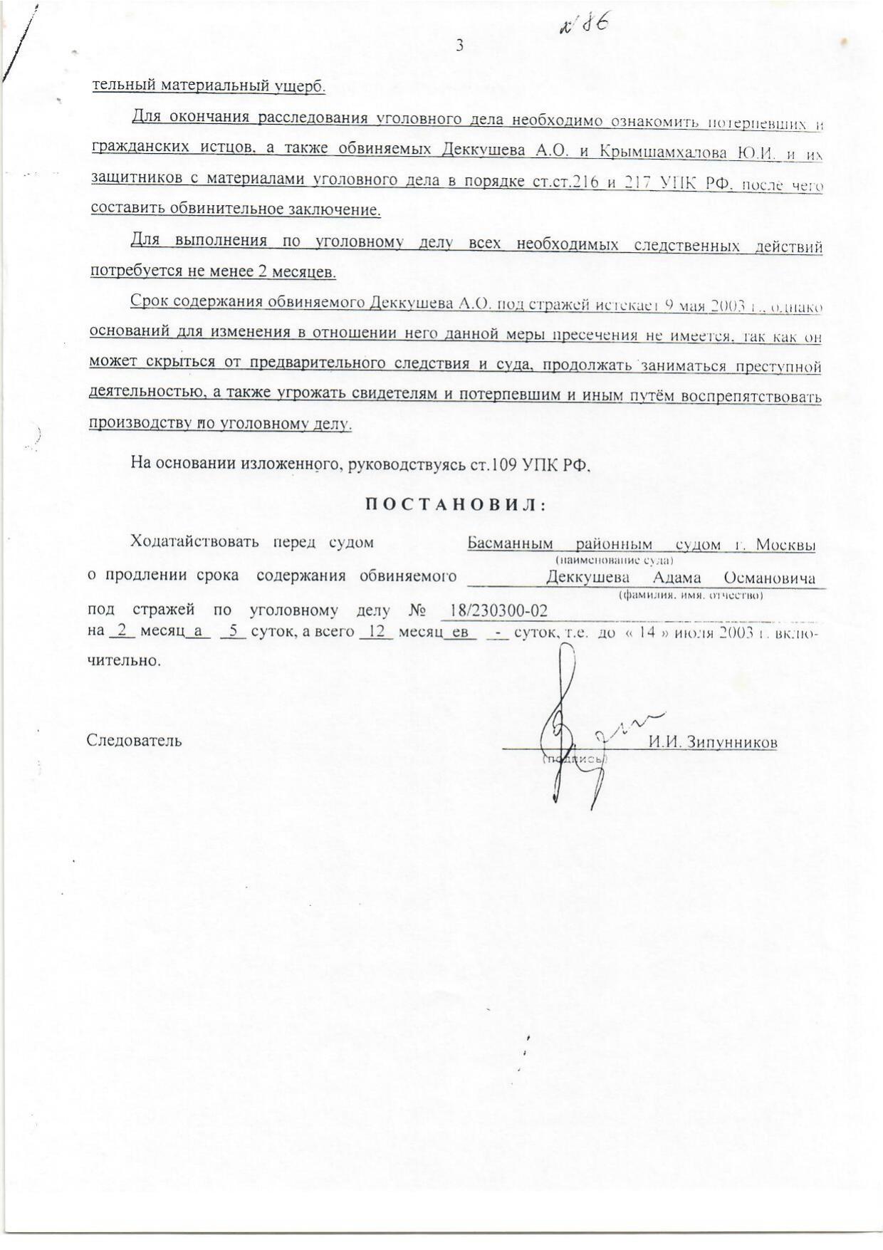 Scan page 3