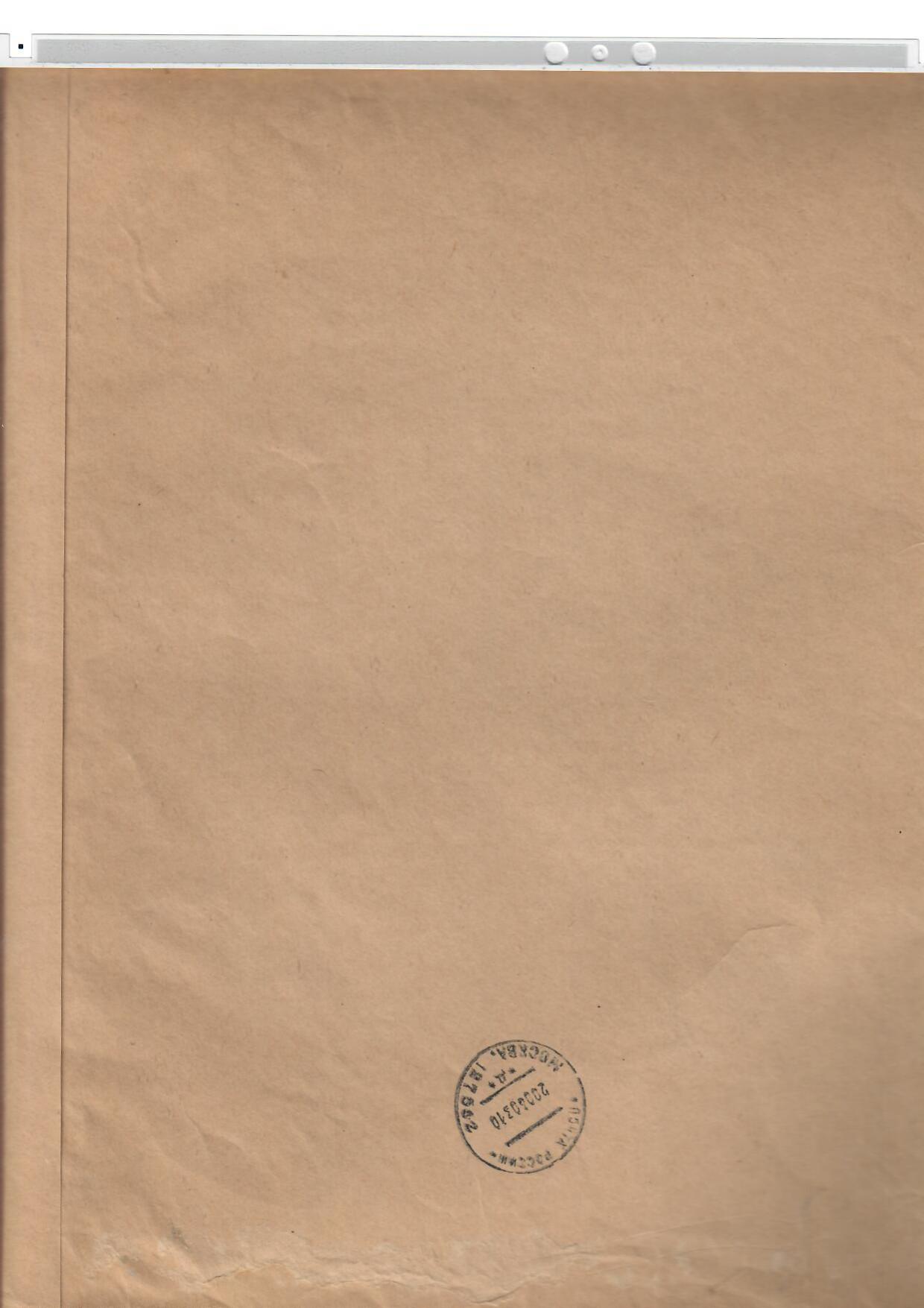 Scan page 2