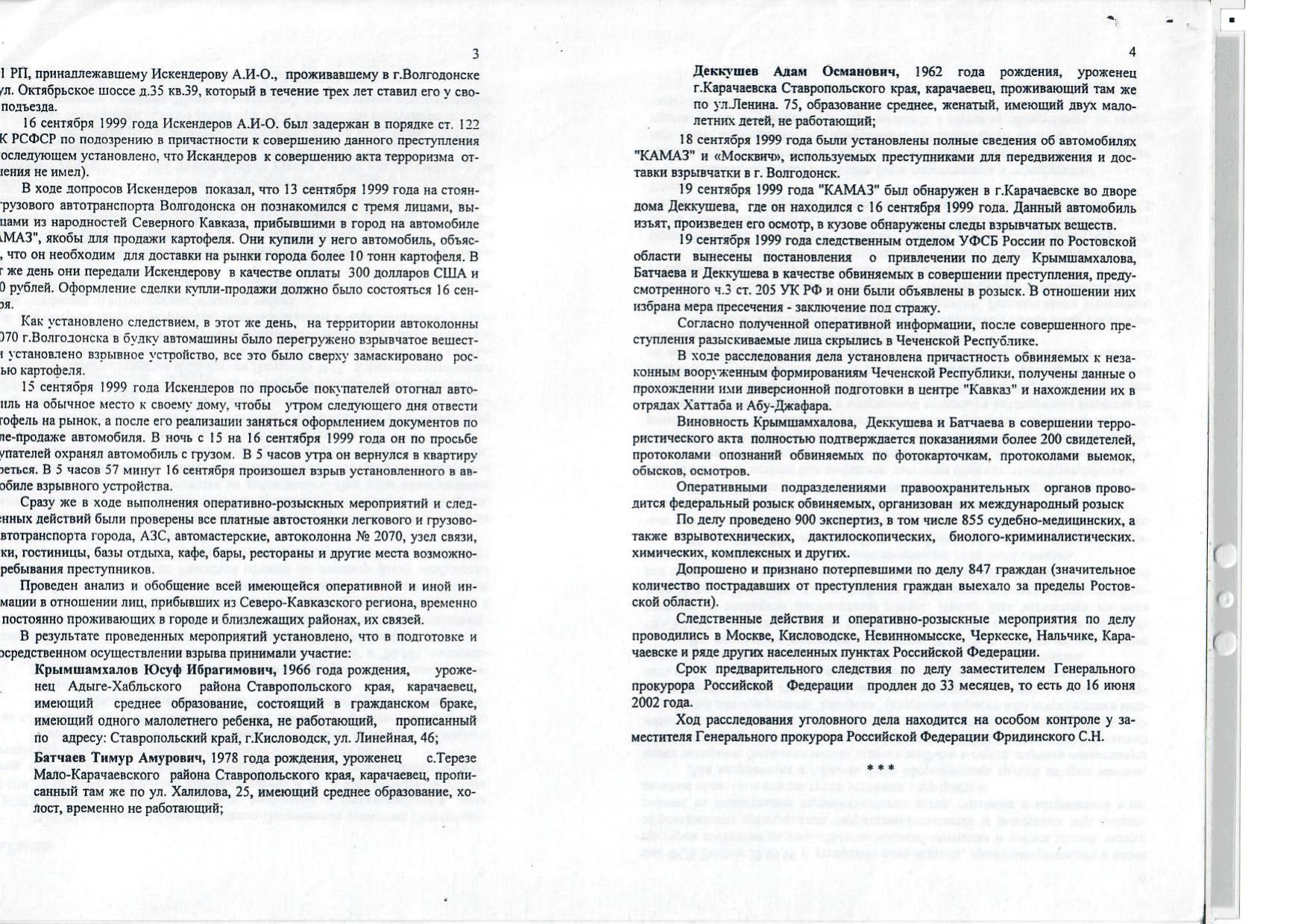 Scan page 3