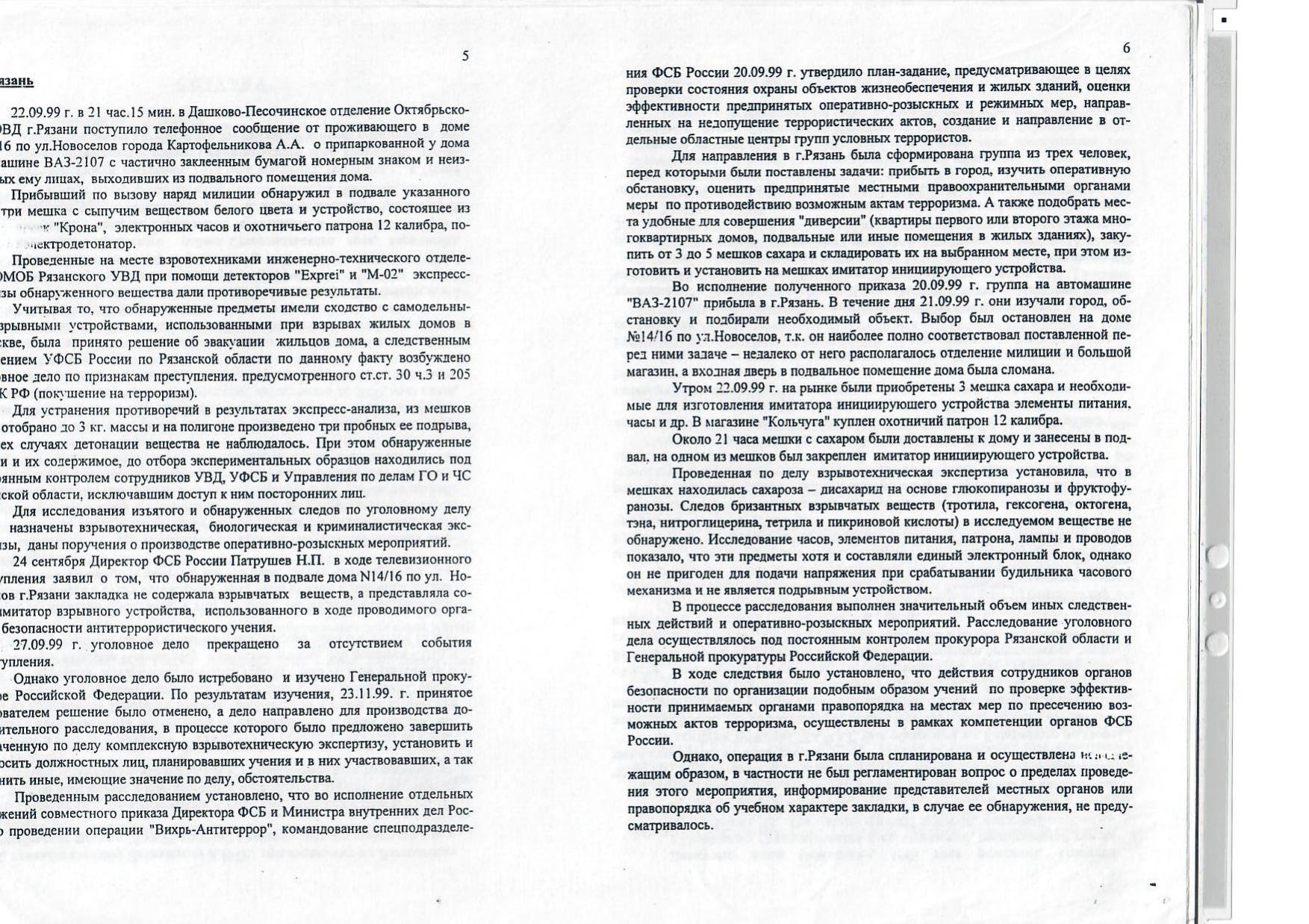 Scan page 4