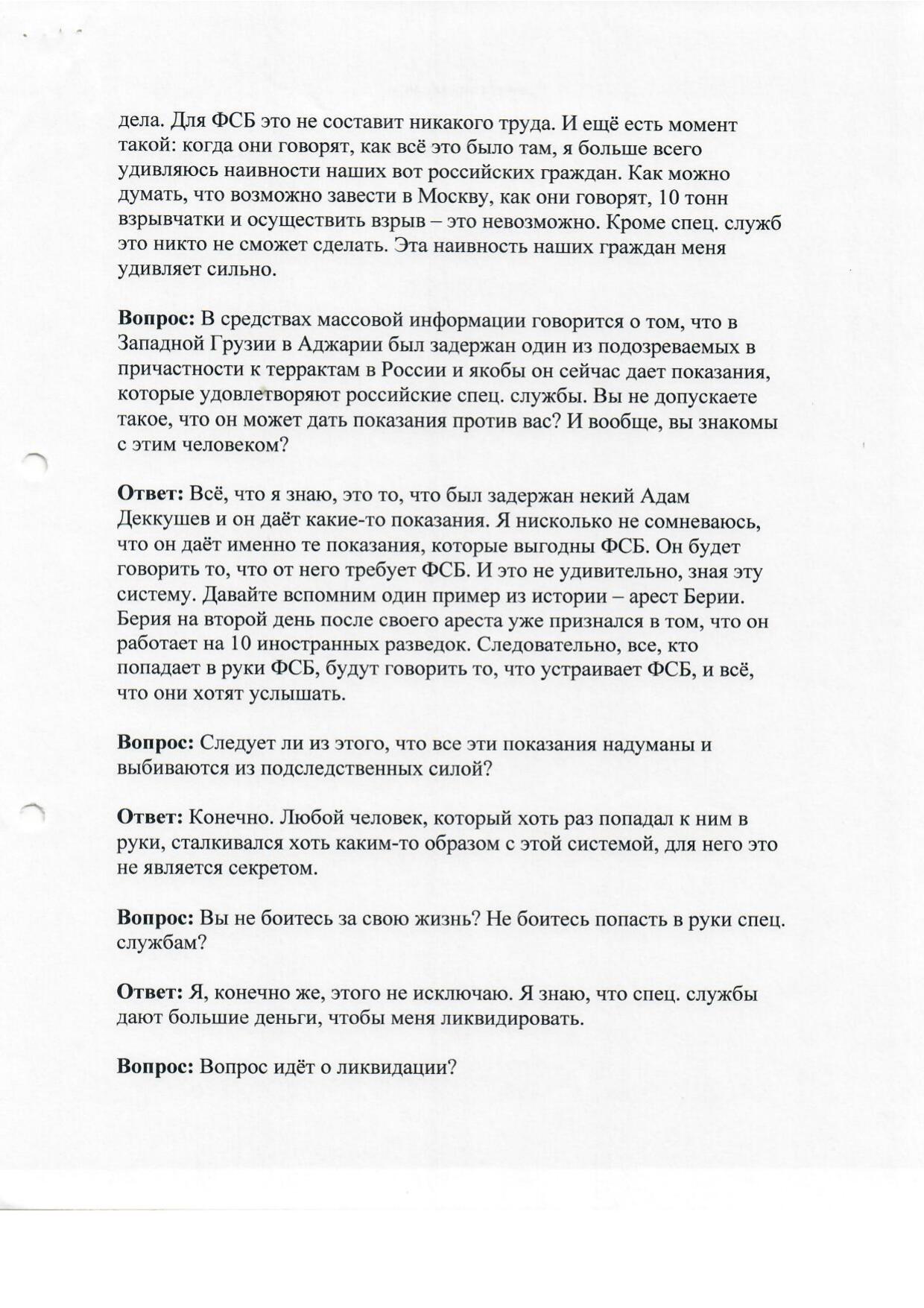 Scan page 7