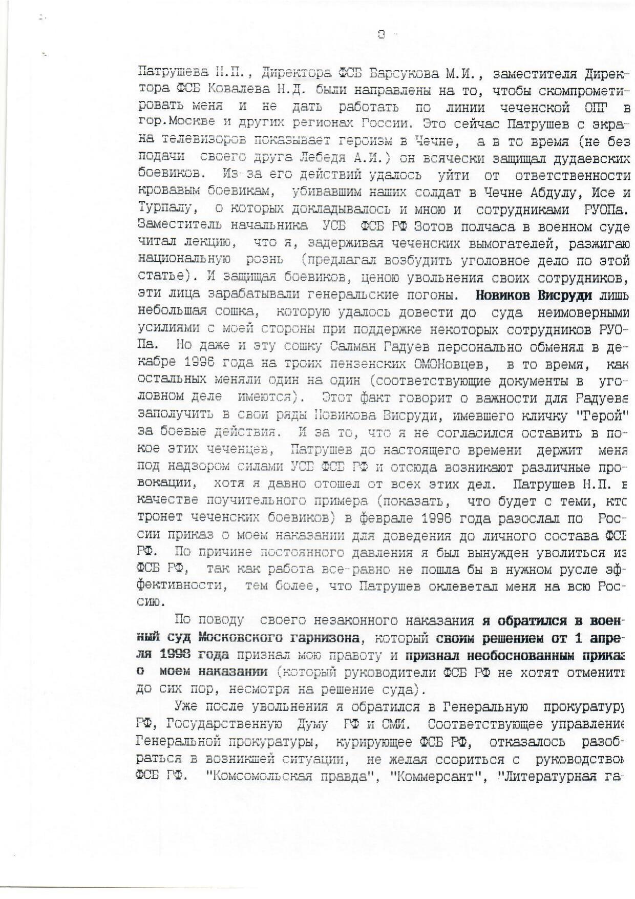 Scan page 3