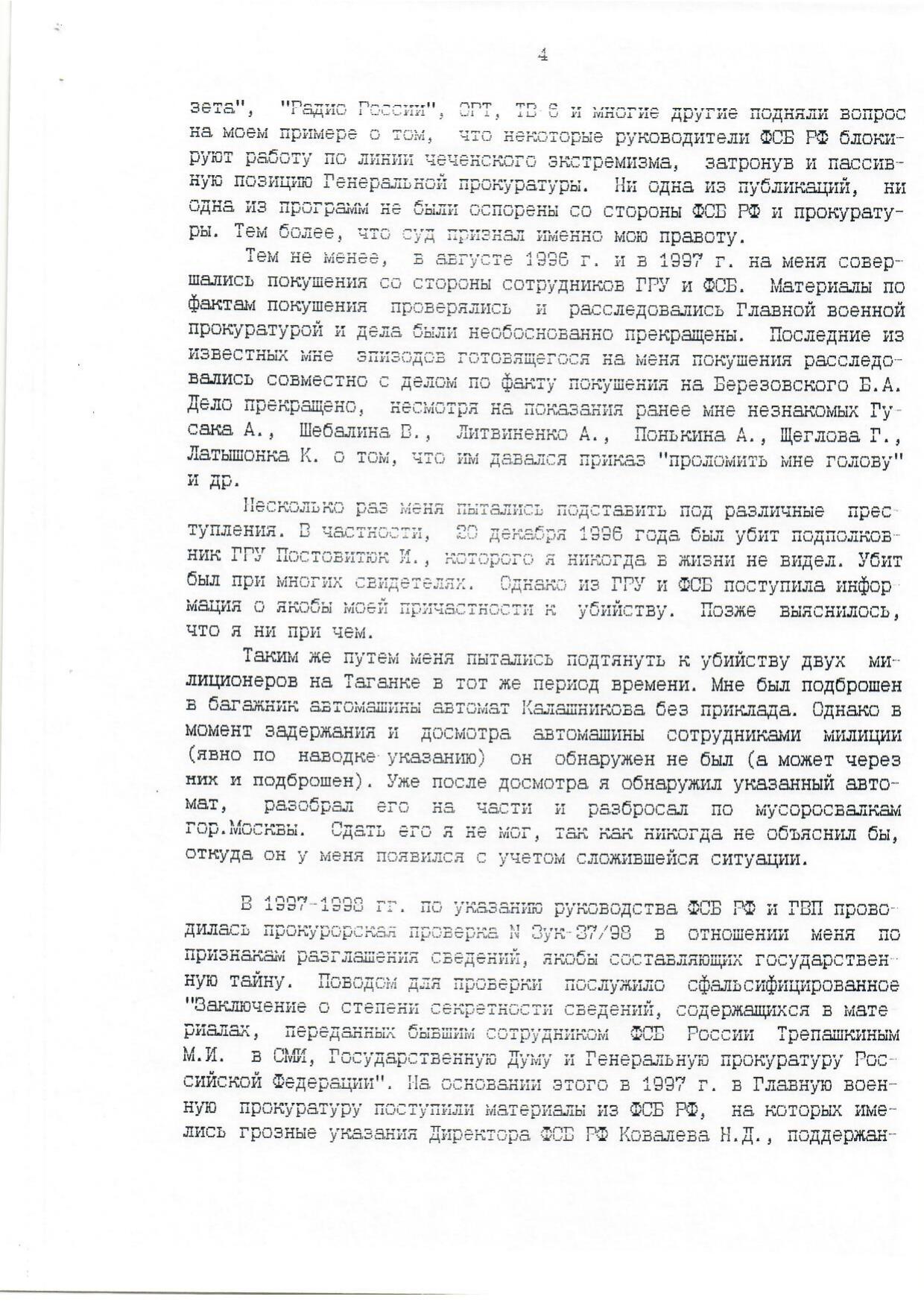 Scan page 4