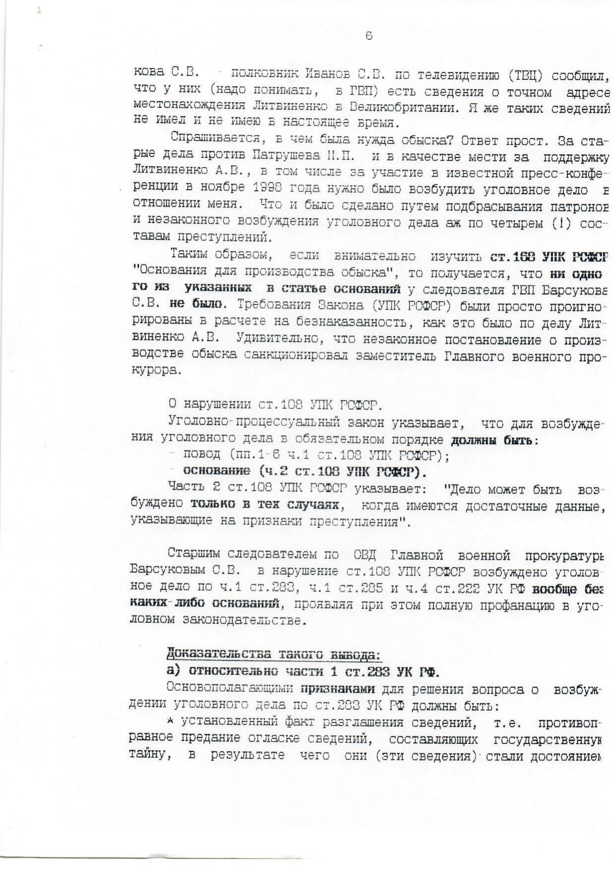 Scan page 6