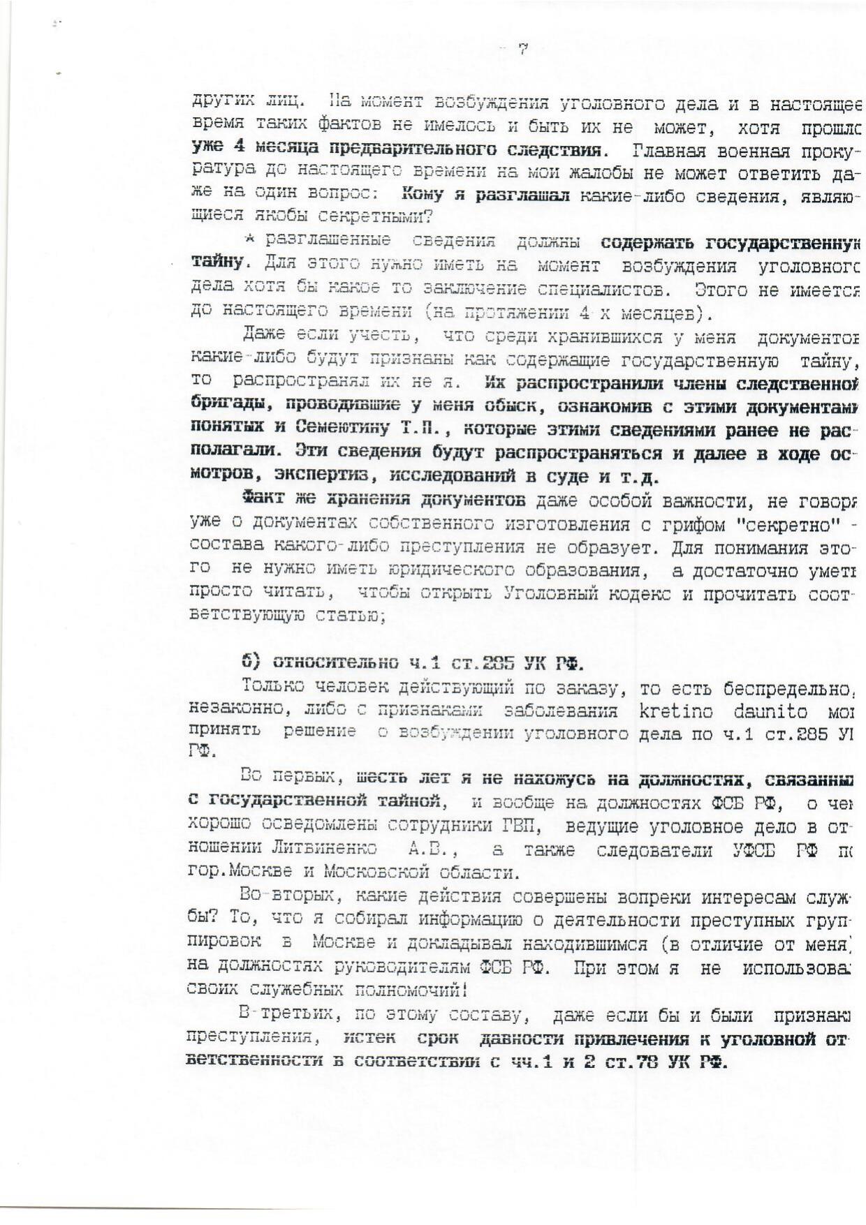 Scan page 7