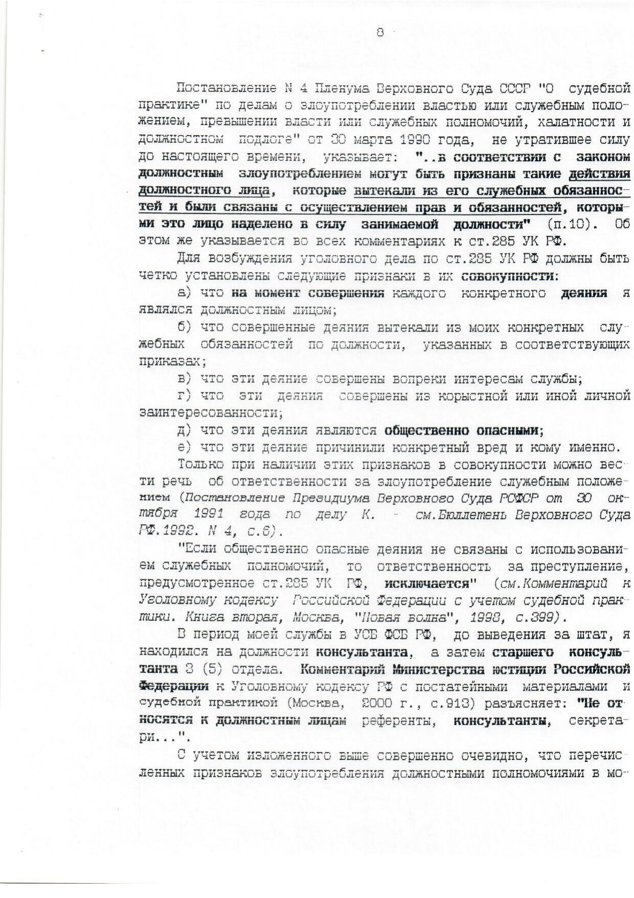 Scan page 8