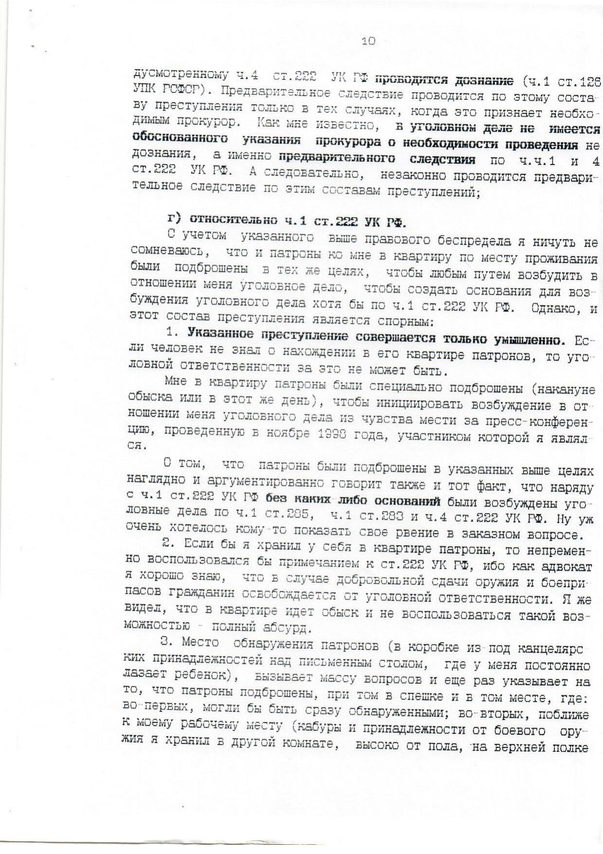 Scan page 10