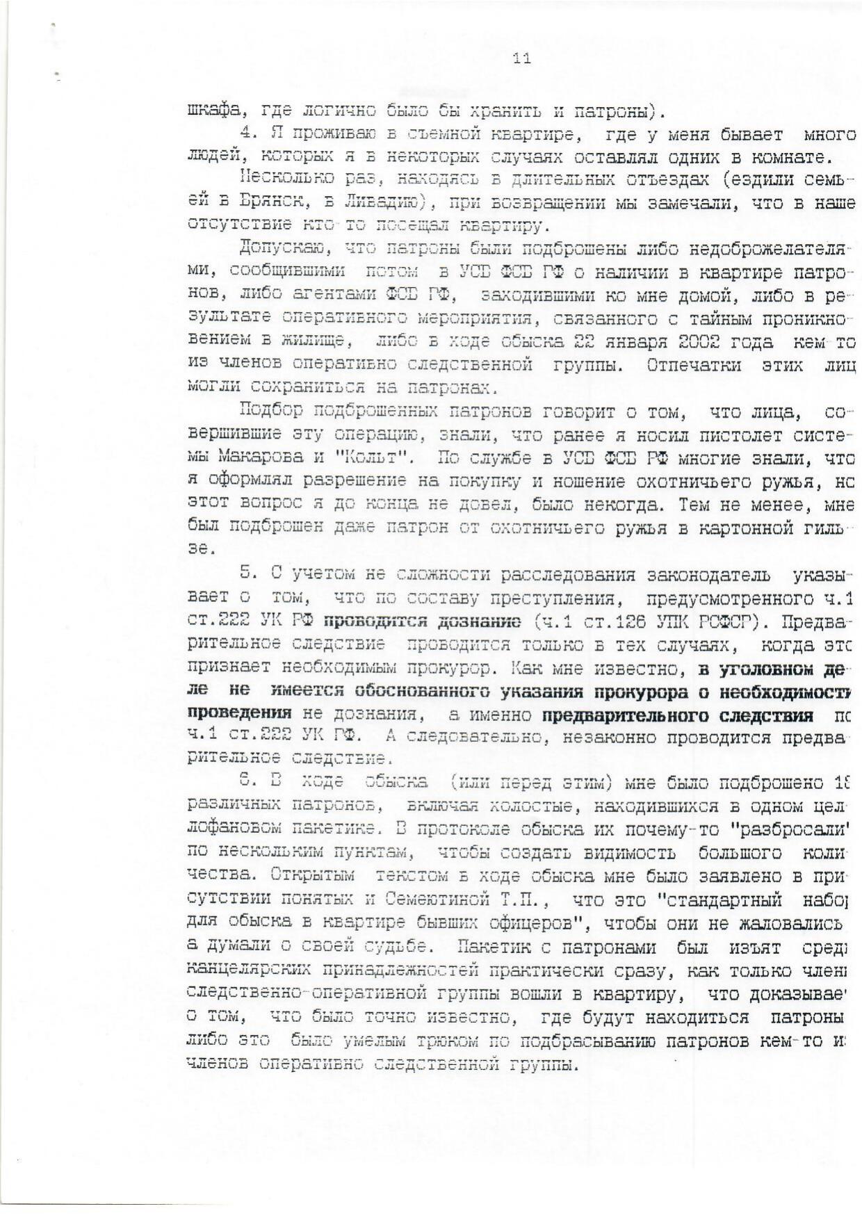 Scan page 11