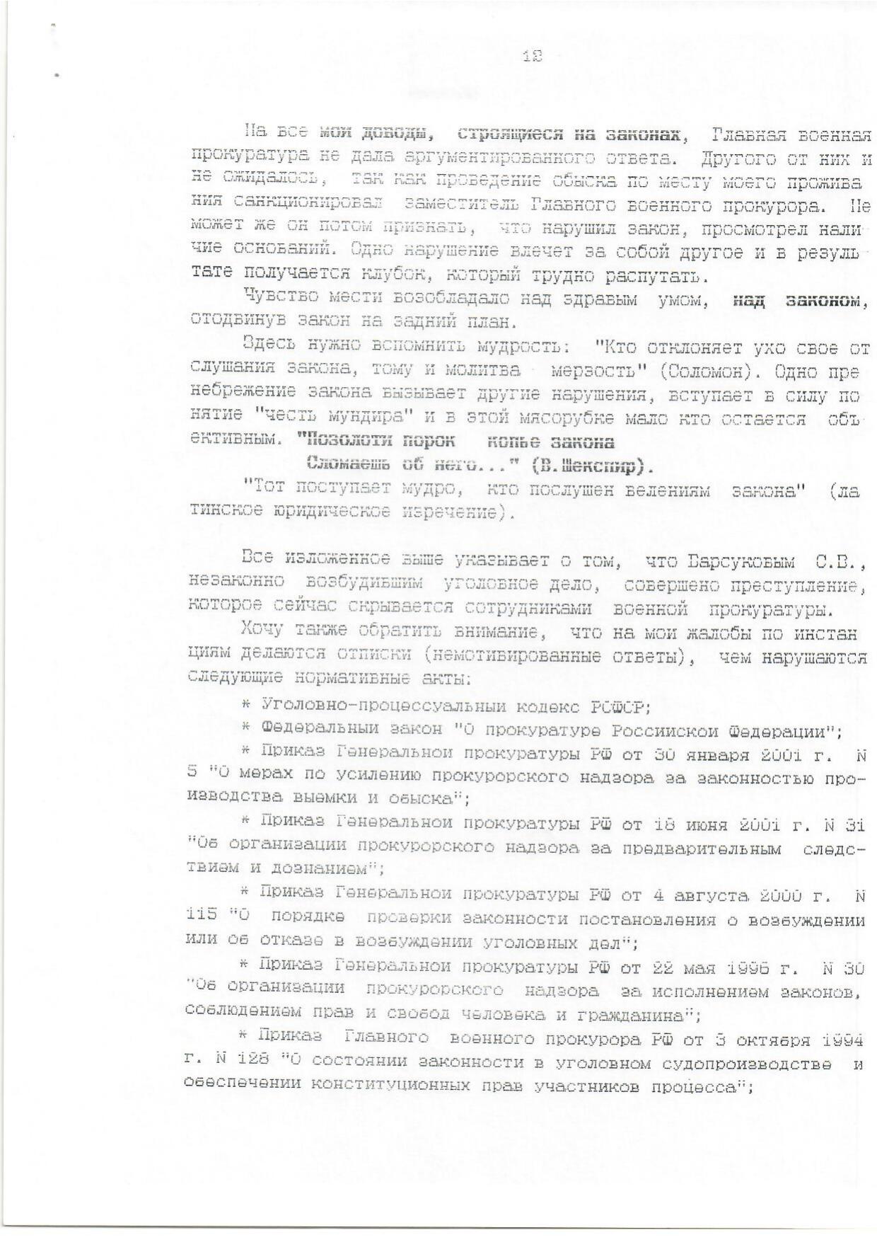 Scan page 12
