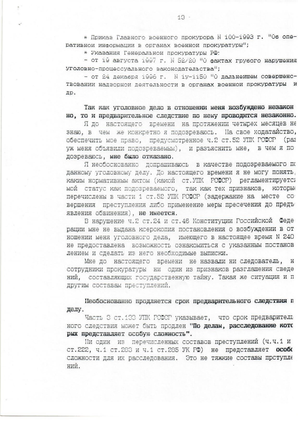 Scan page 13