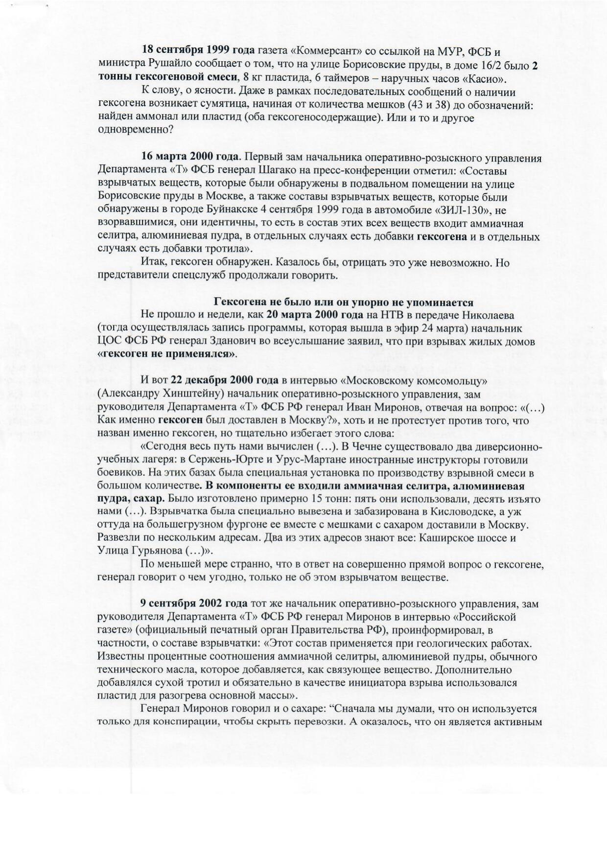 Scan page 3