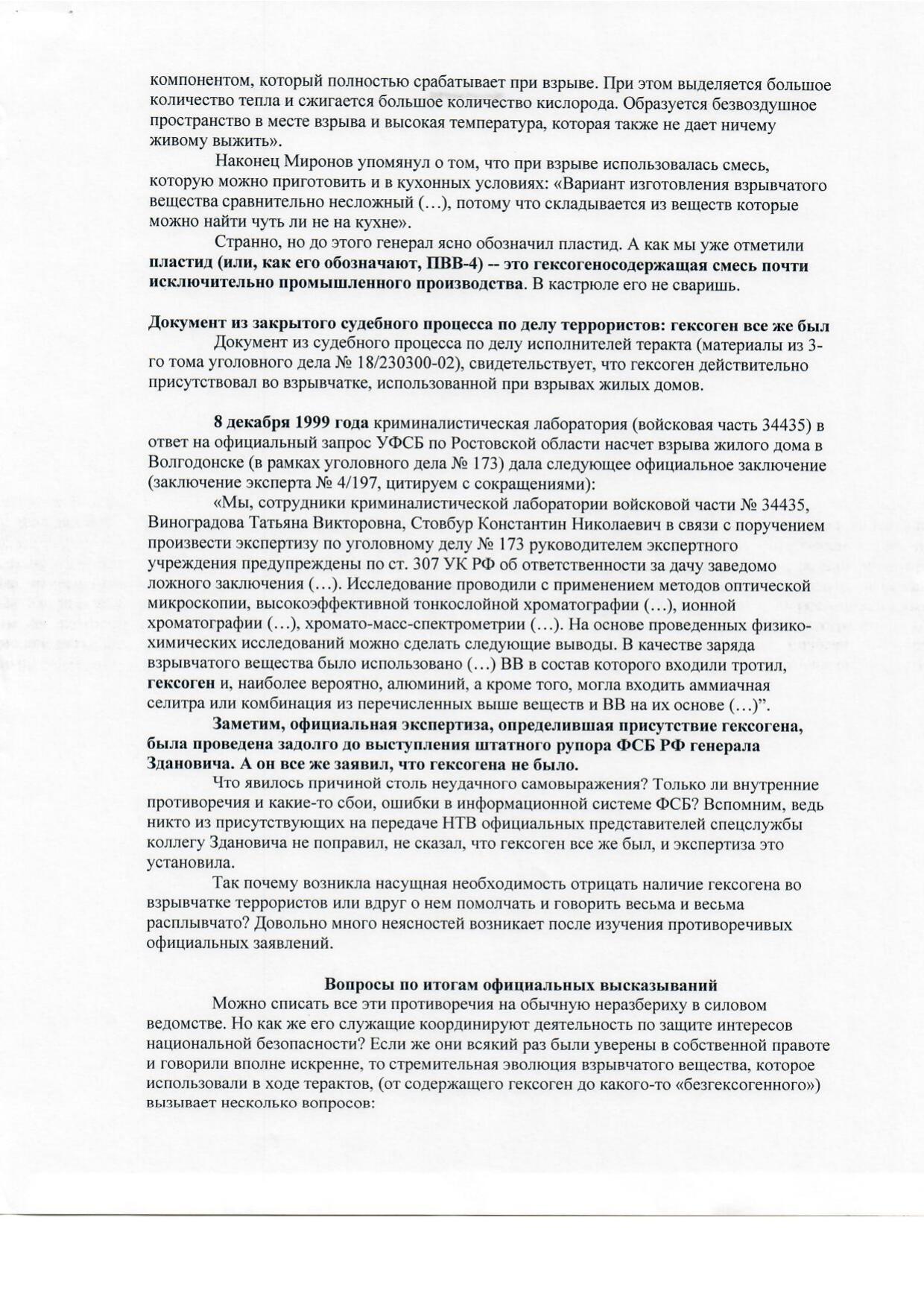 Scan page 4