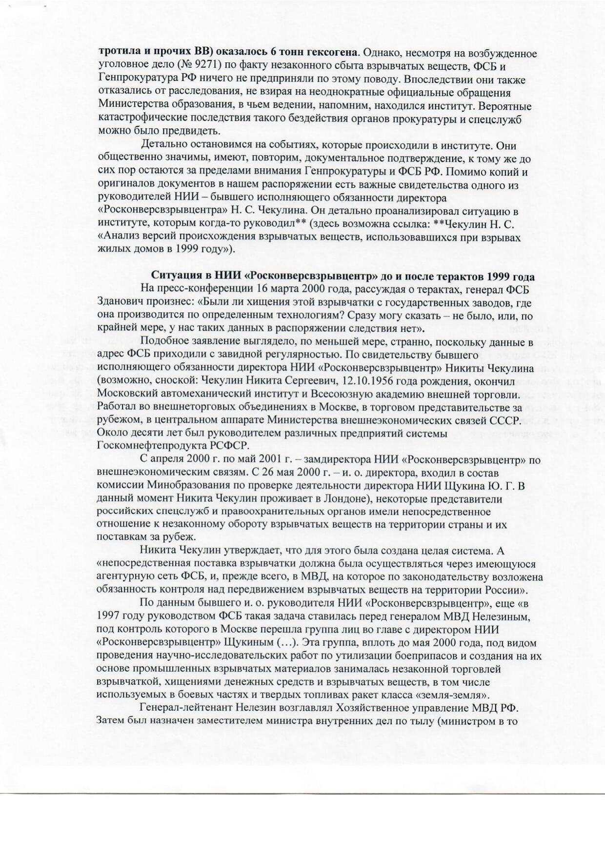 Scan page 6