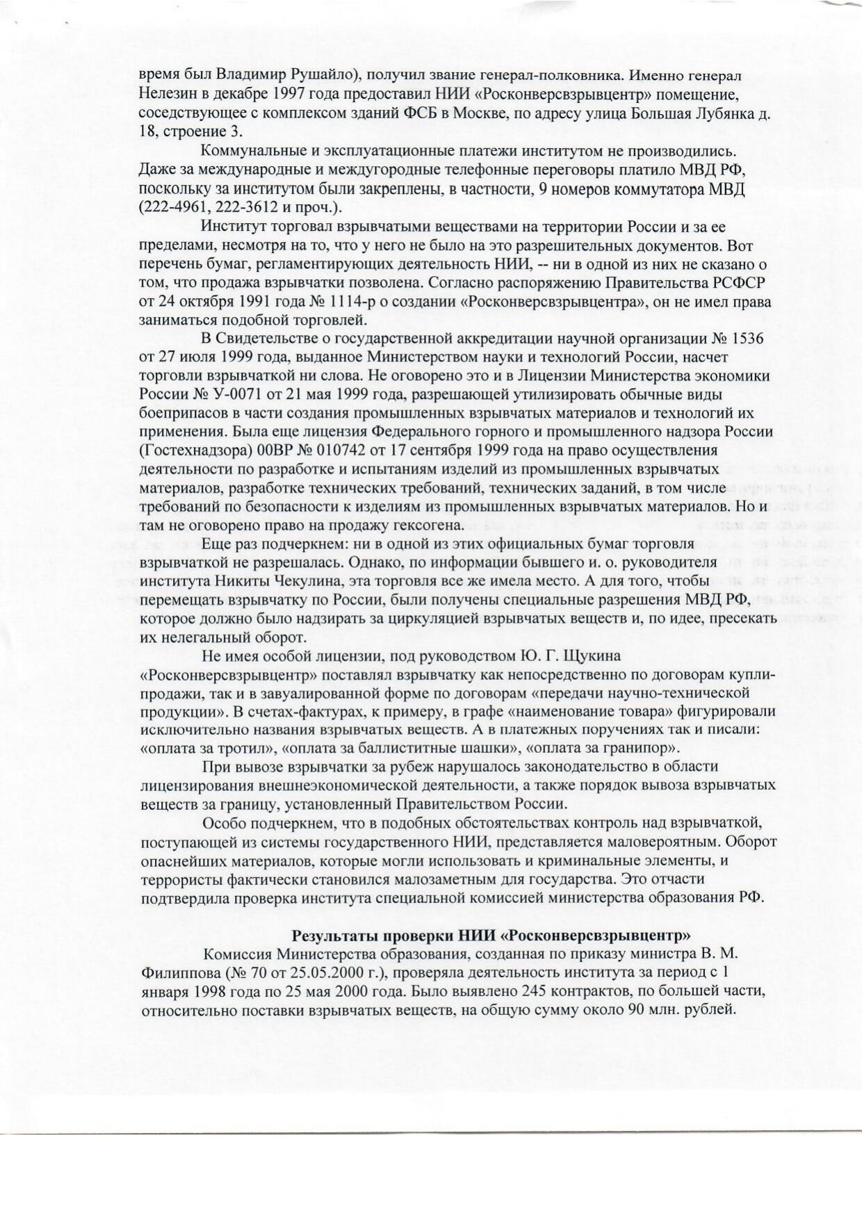 Scan page 7
