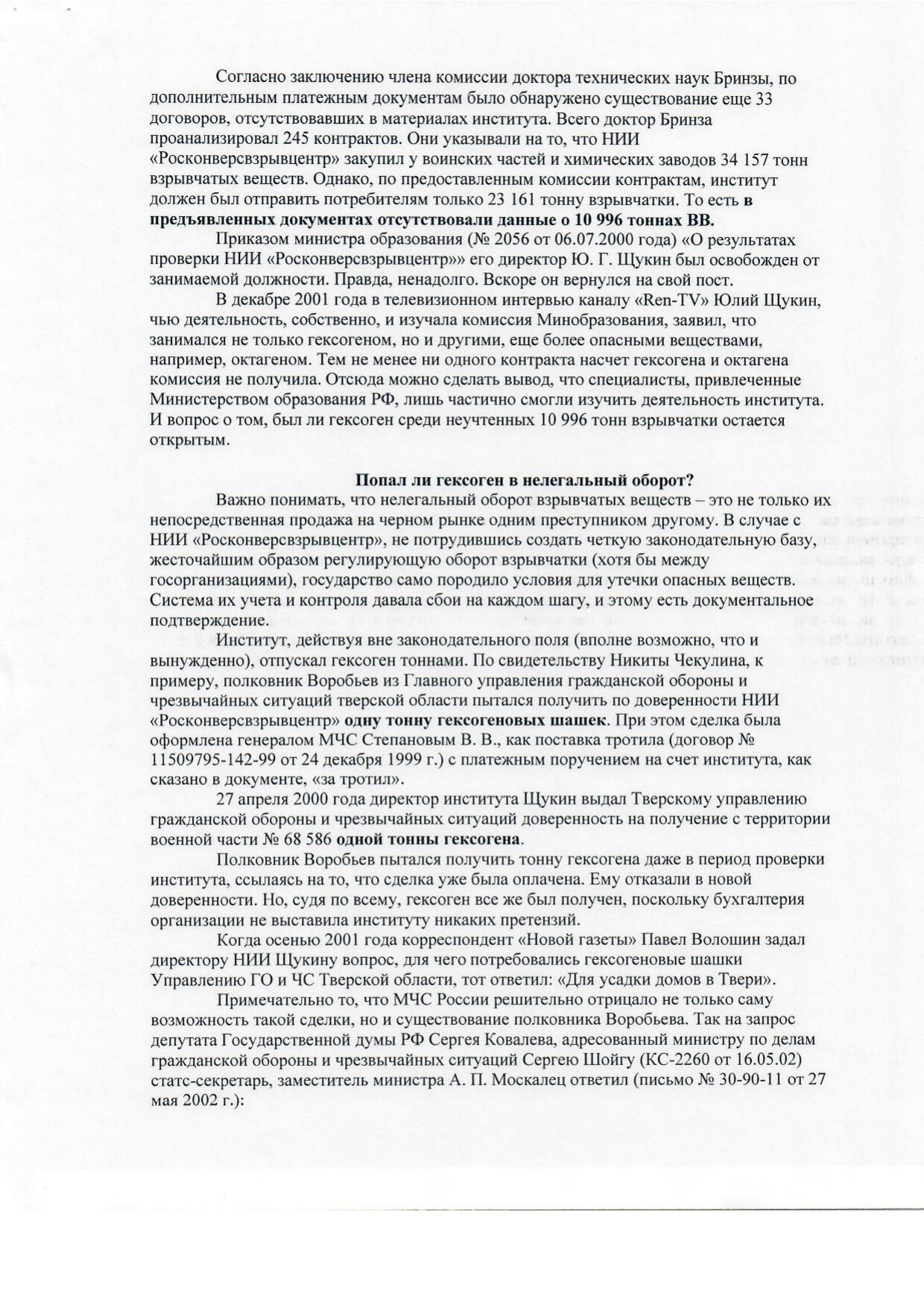 Scan page 8