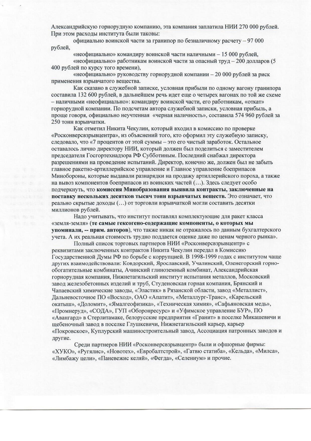 Scan page 11