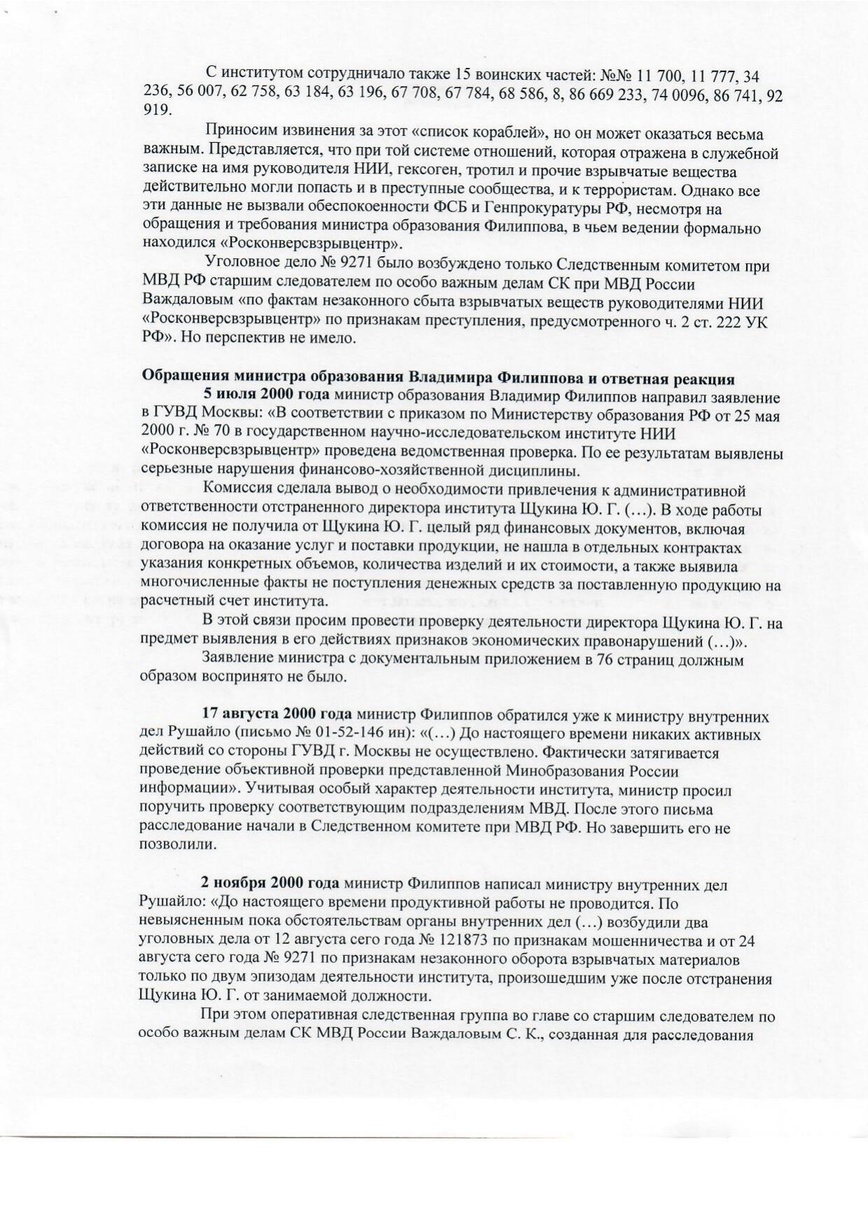 Scan page 12