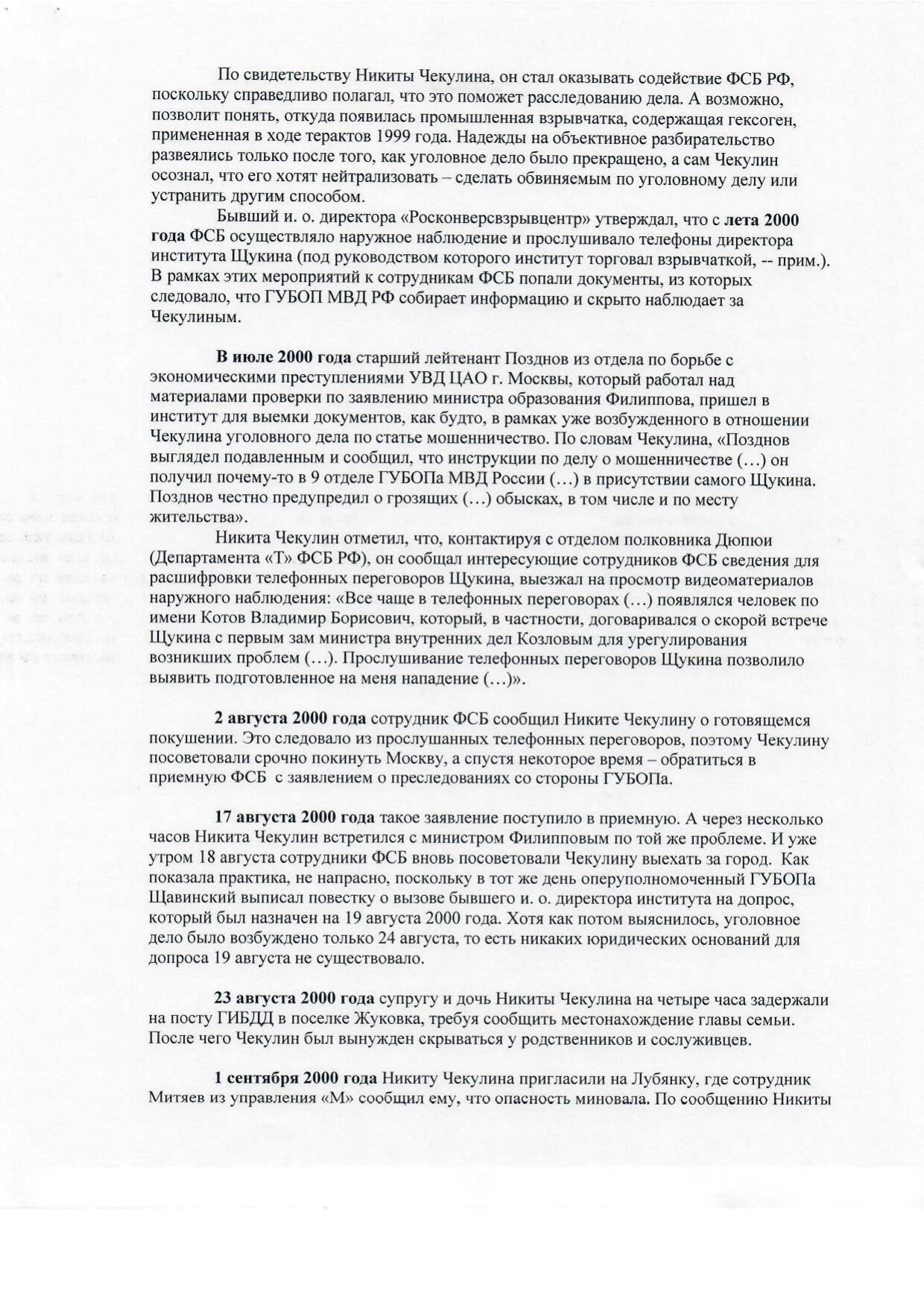 Scan page 16