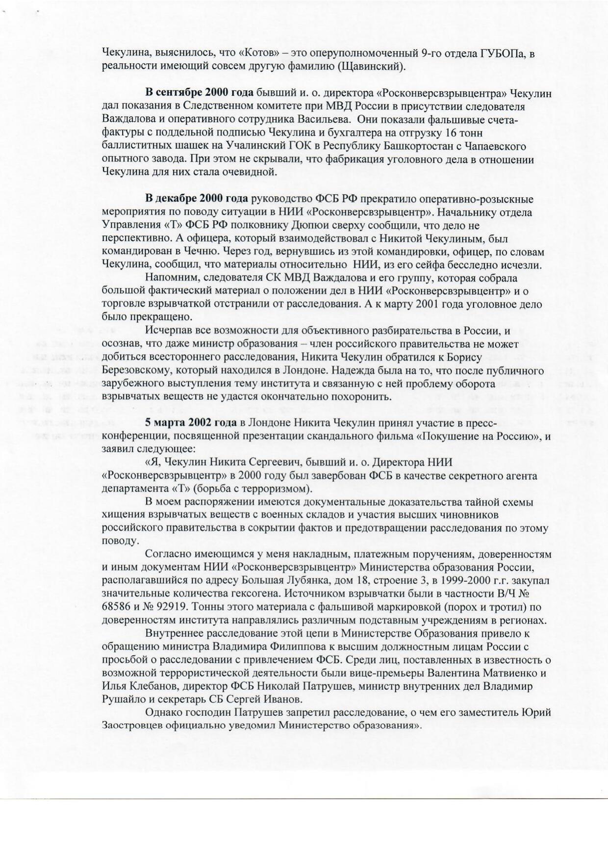 Scan page 17
