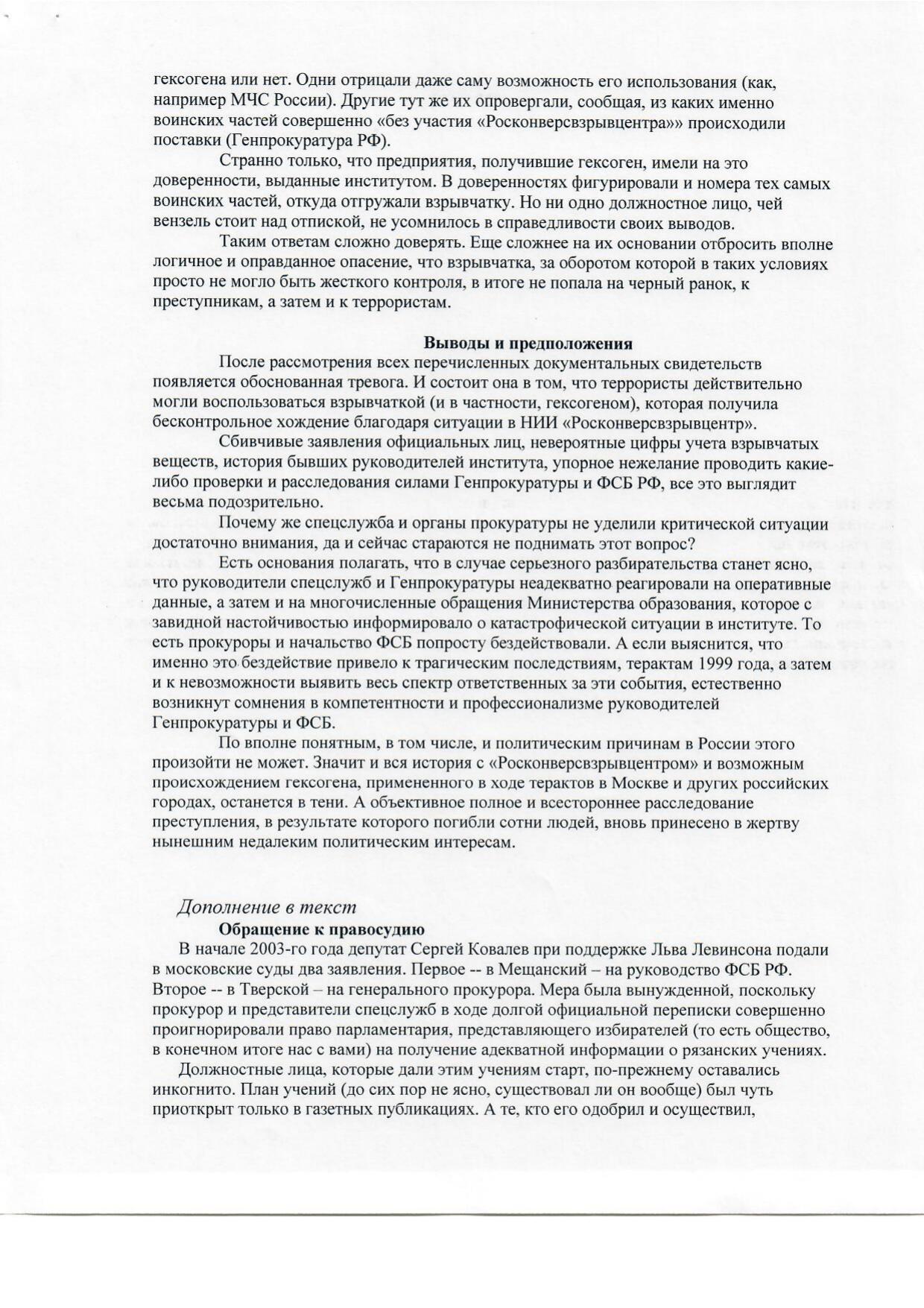Scan page 19