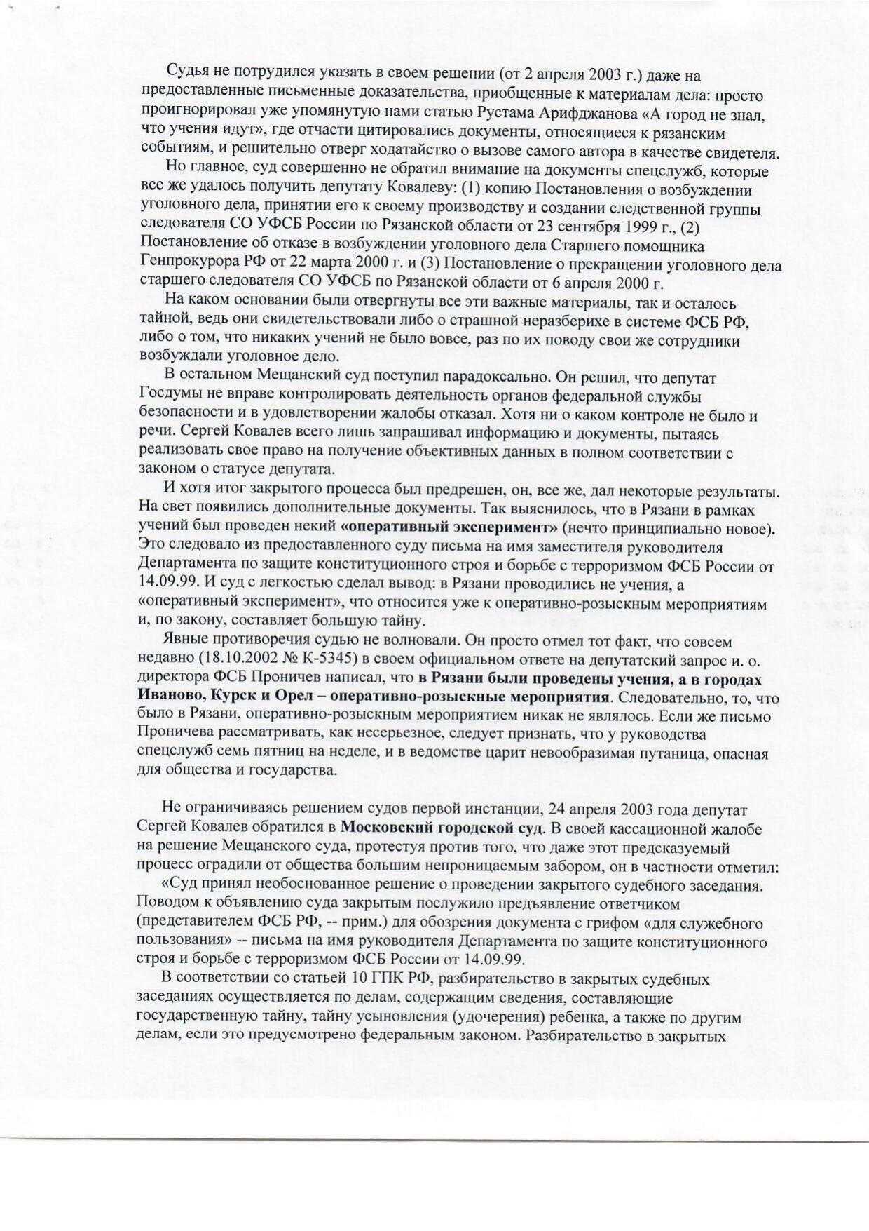 Scan page 21