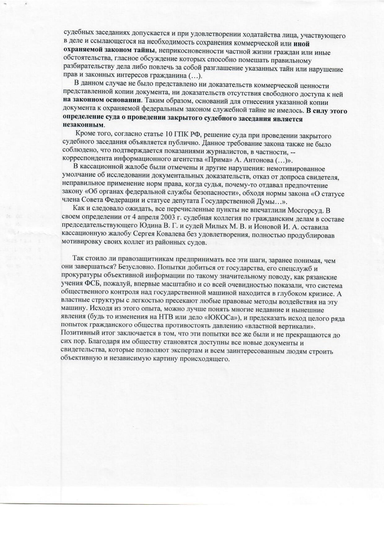 Scan page 22