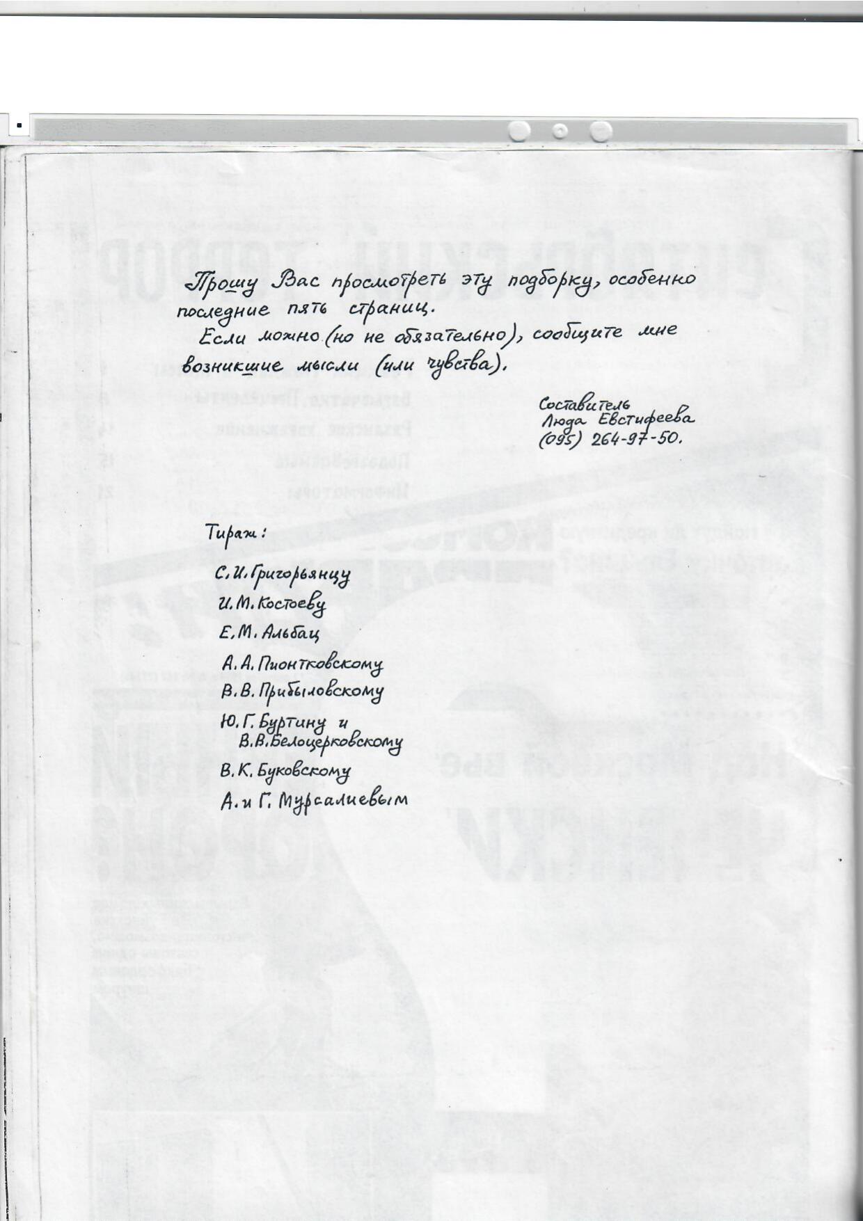 Scan page 2