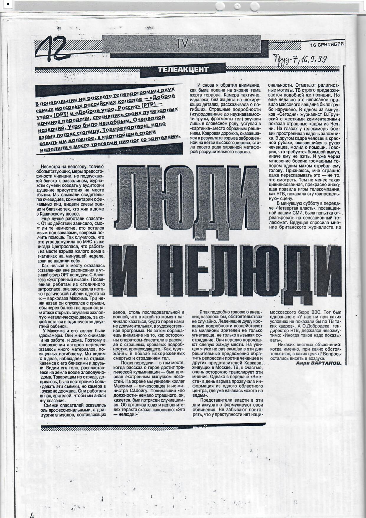 Scan page 4