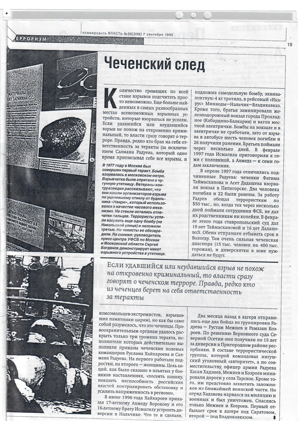 Scan page 7