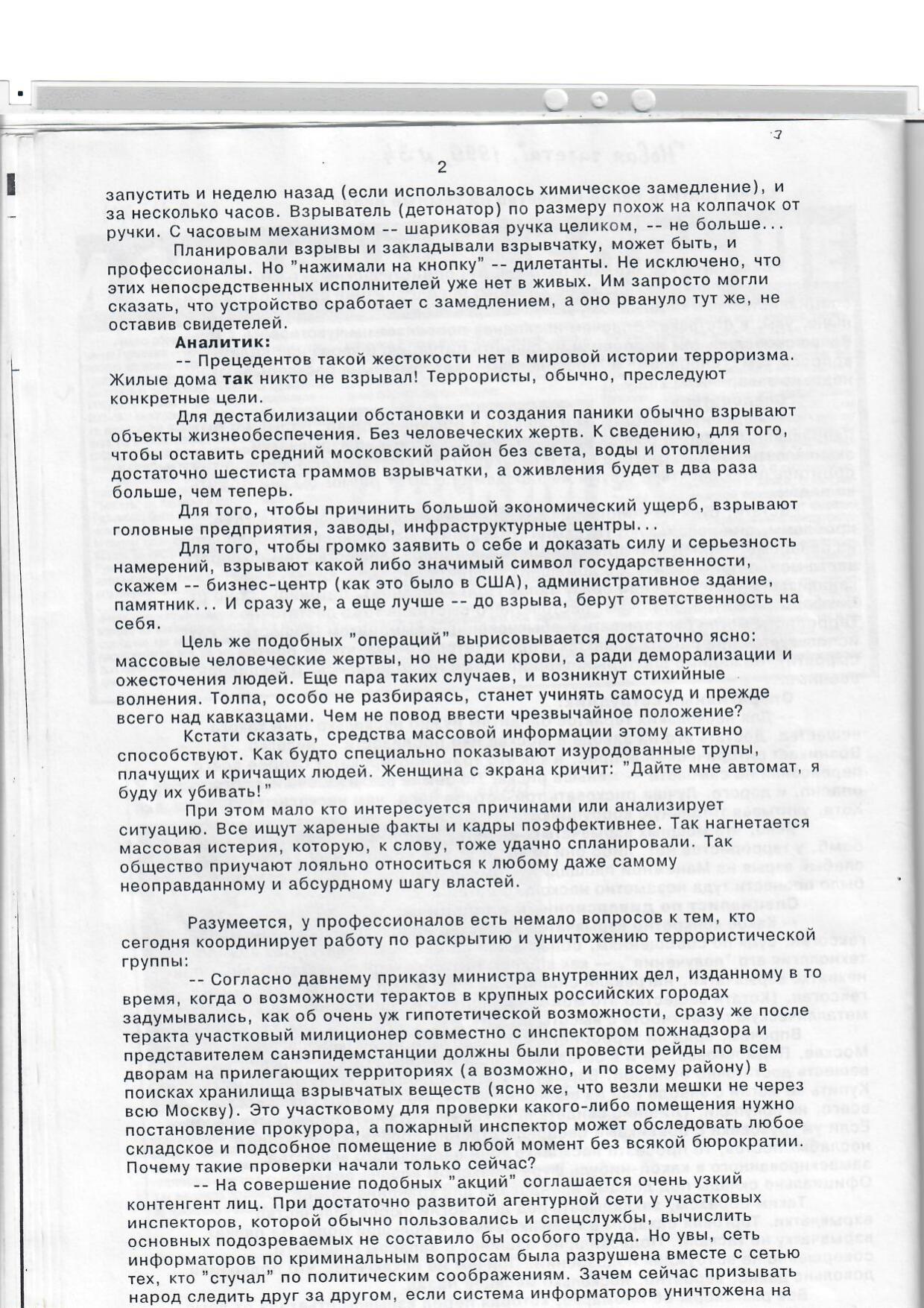 Scan page 12