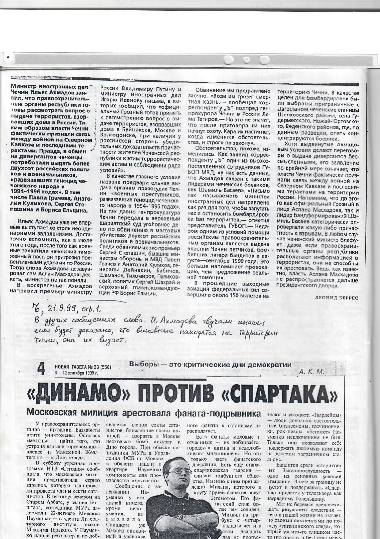 Scan page 18