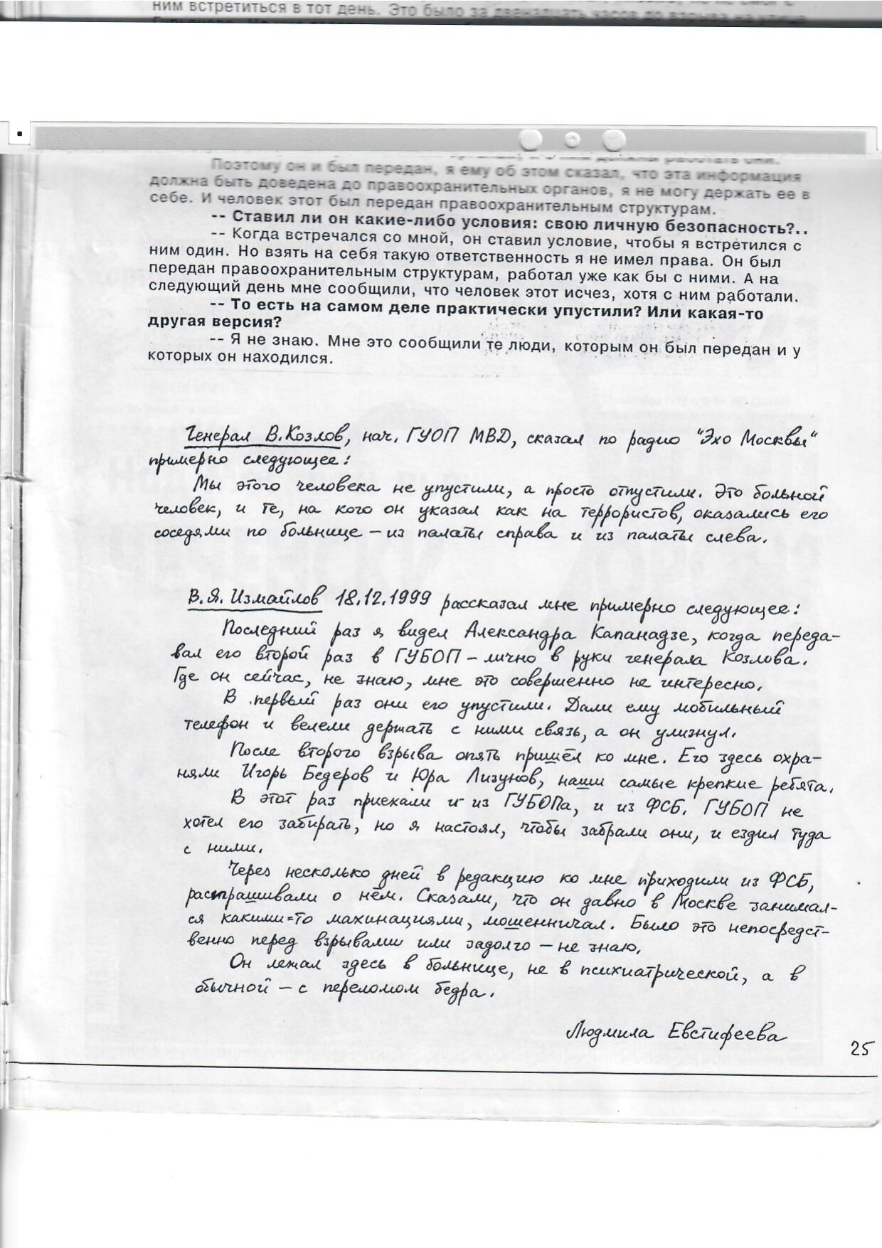 Scan page 26