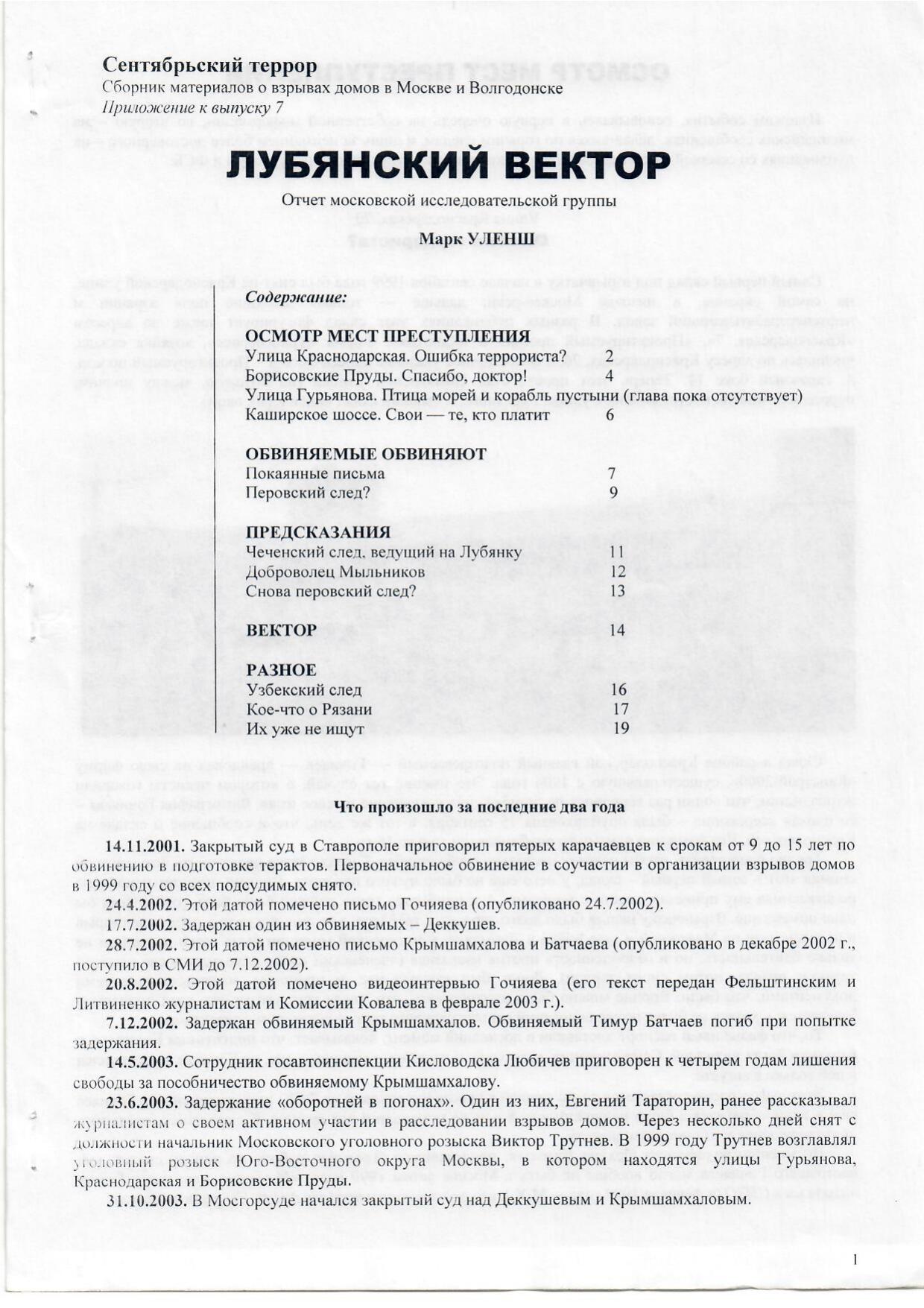 Scan page 1