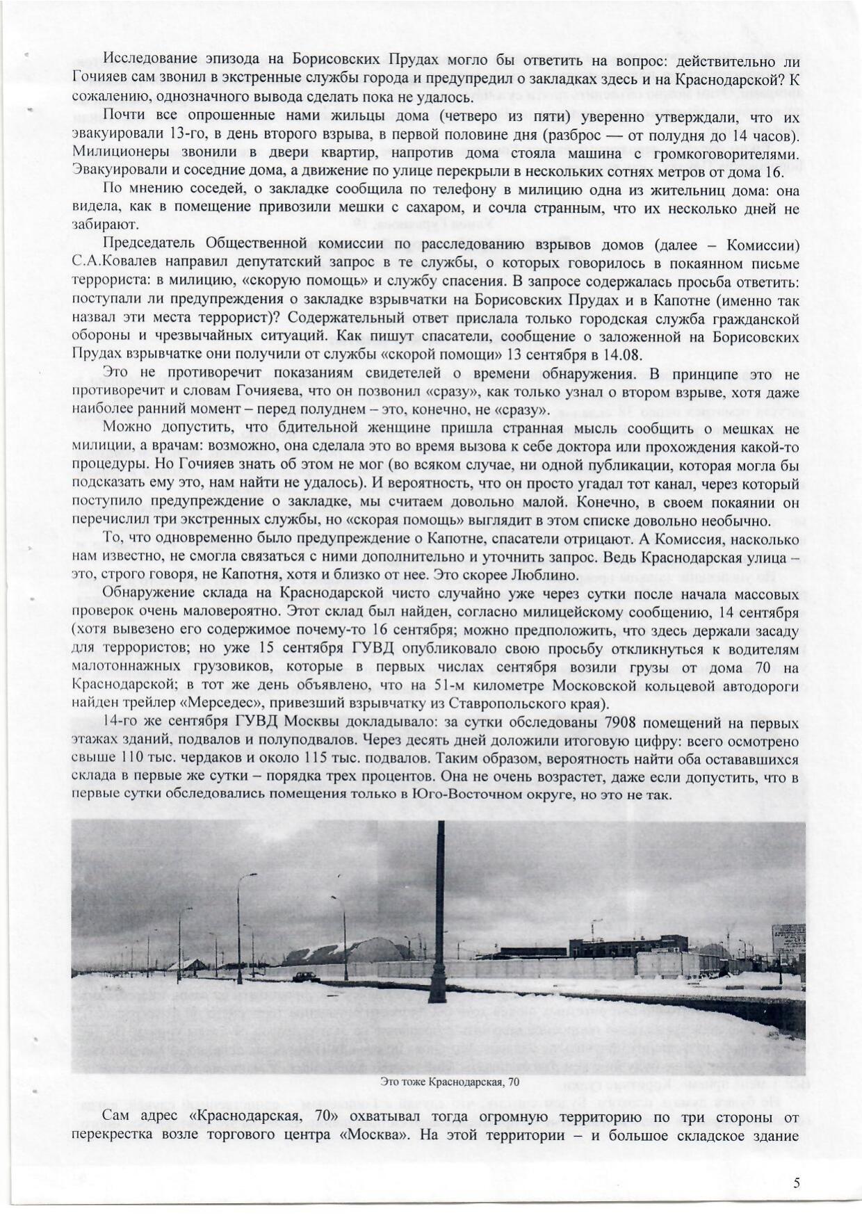 Scan page 3