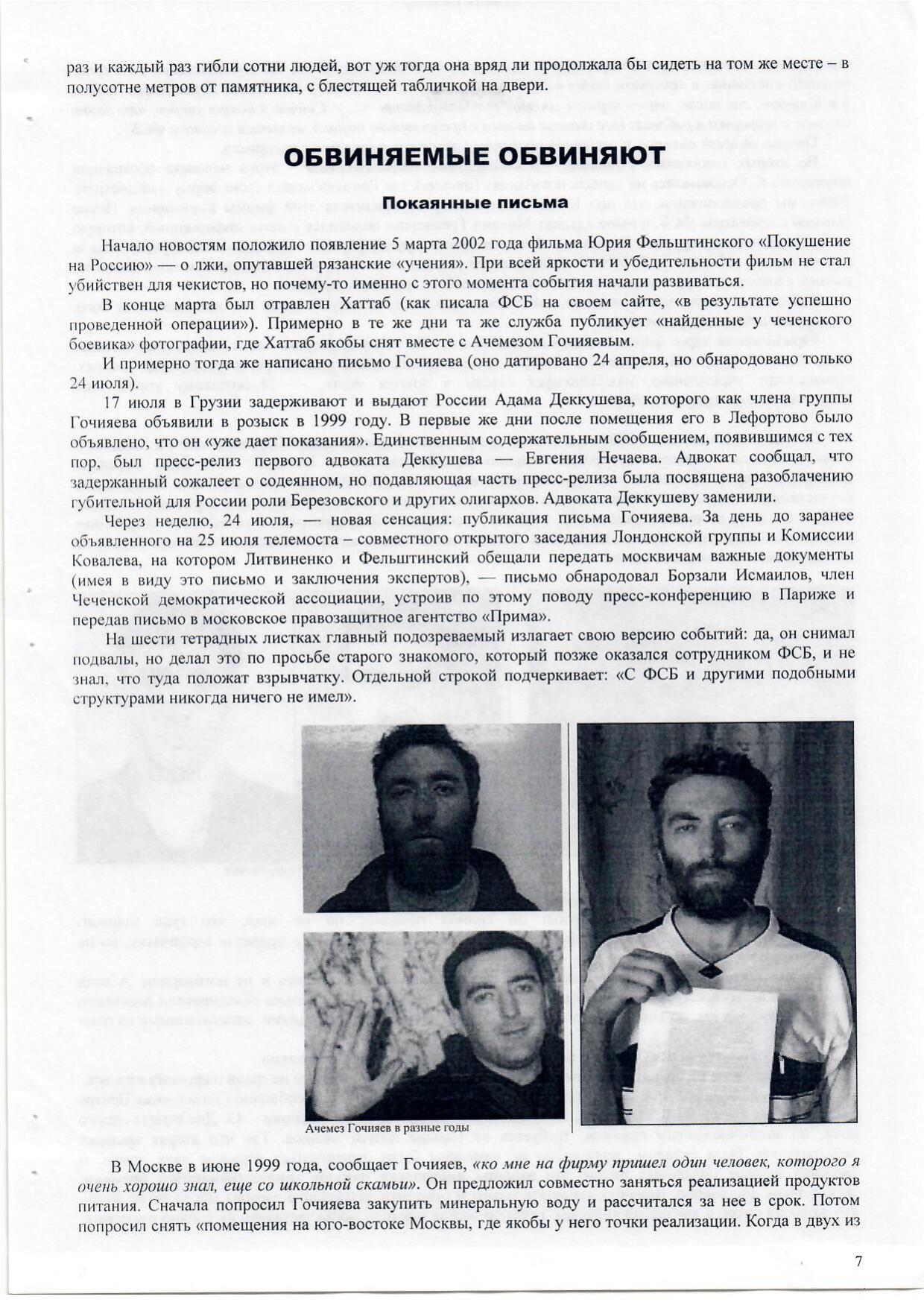 Scan page 4