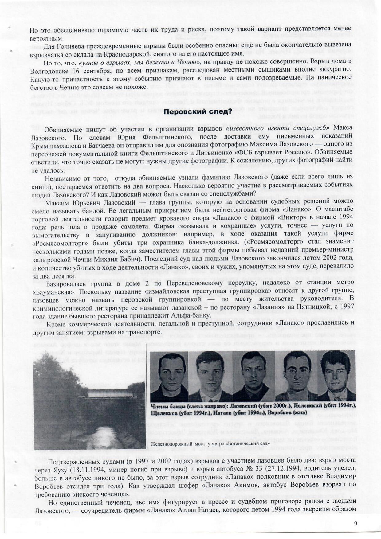 Scan page 5