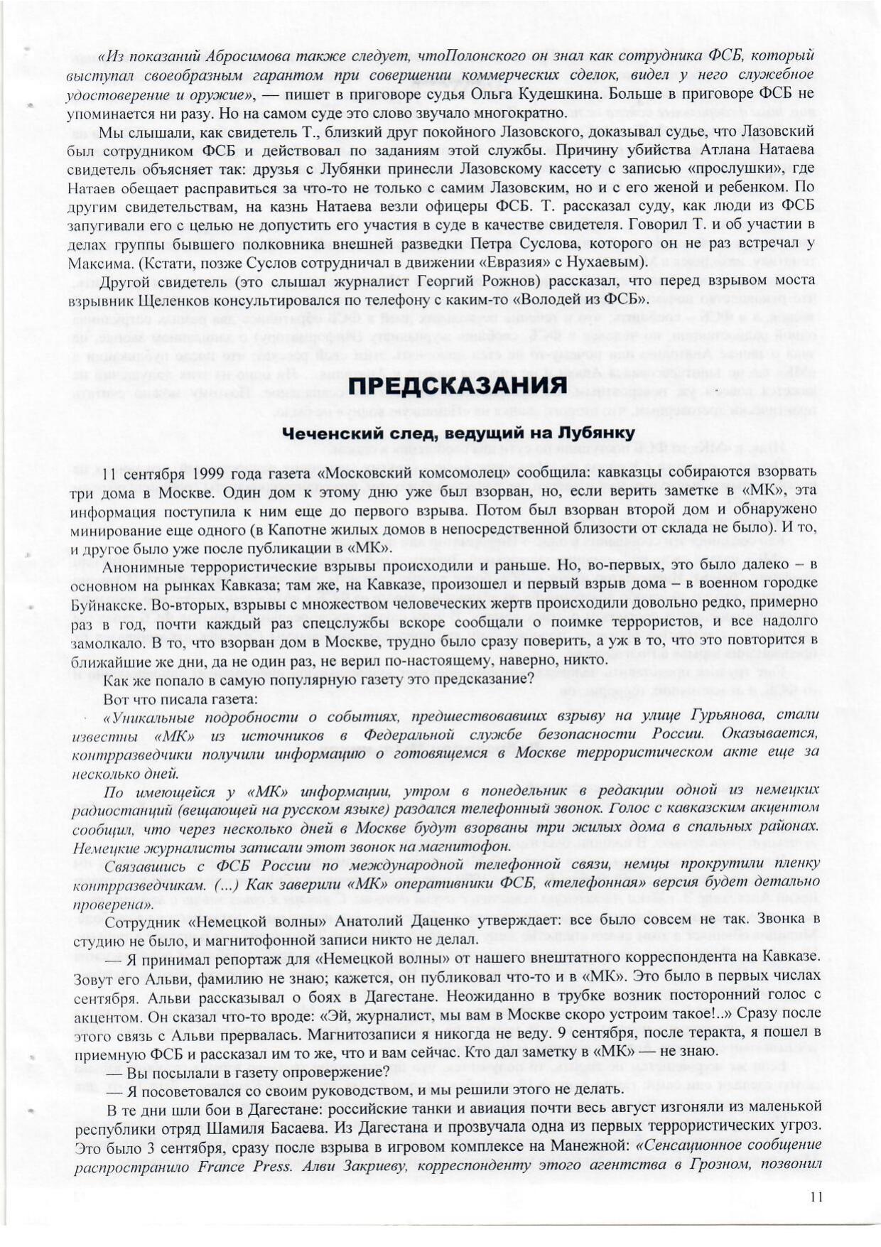 Scan page 6