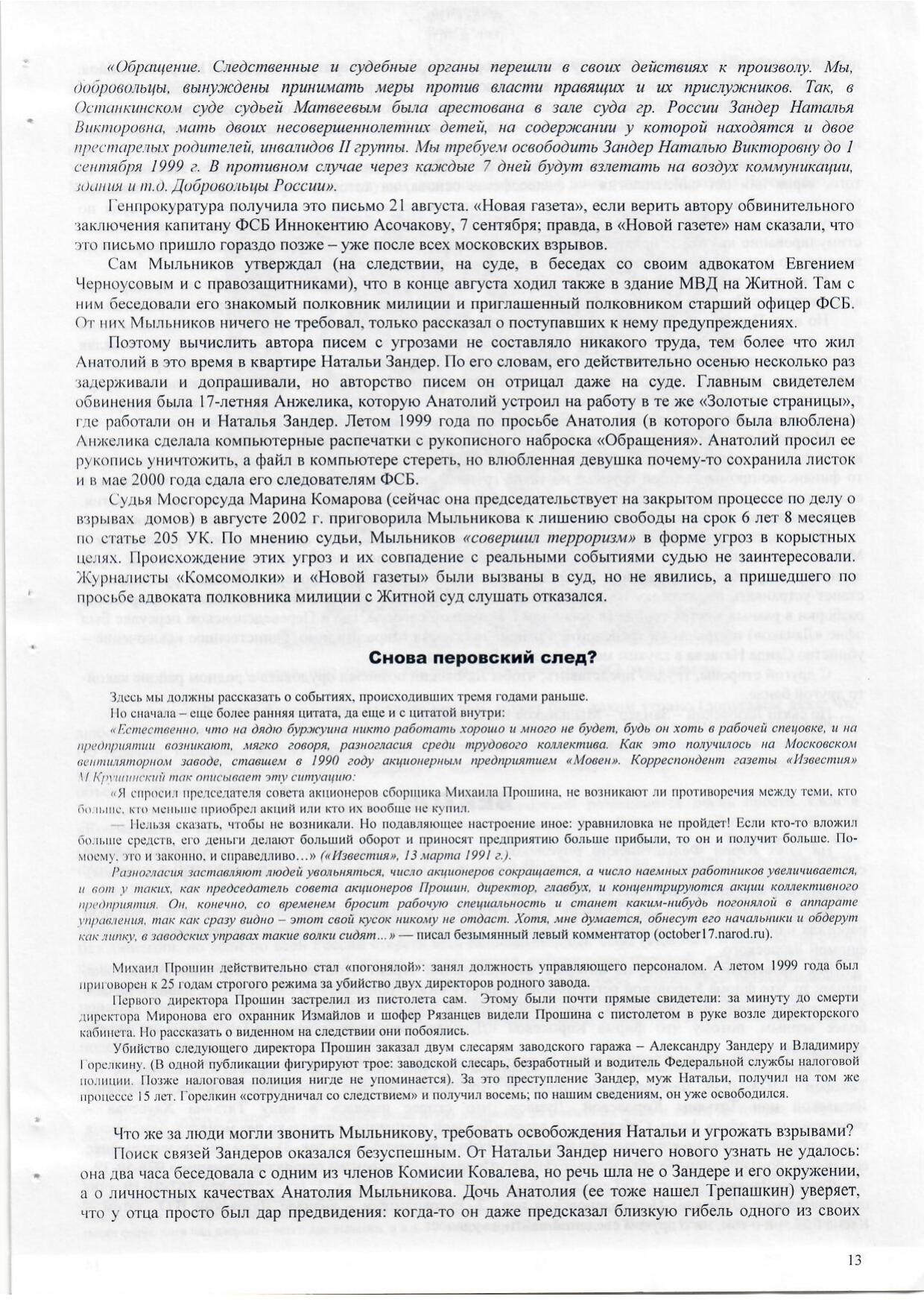 Scan page 7