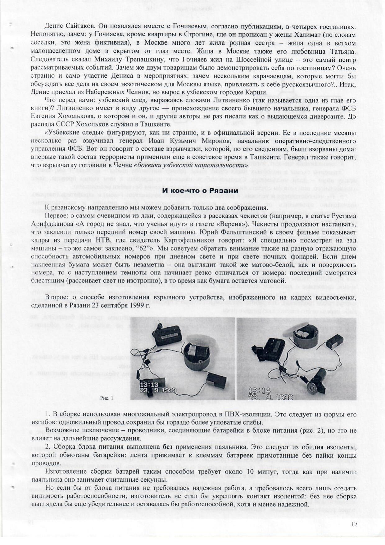 Scan page 8