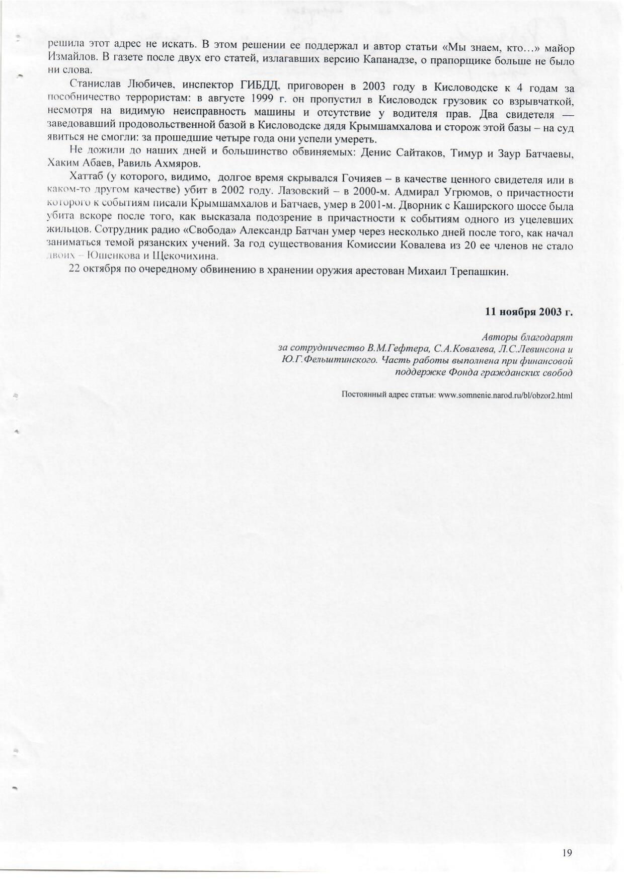Scan page 9