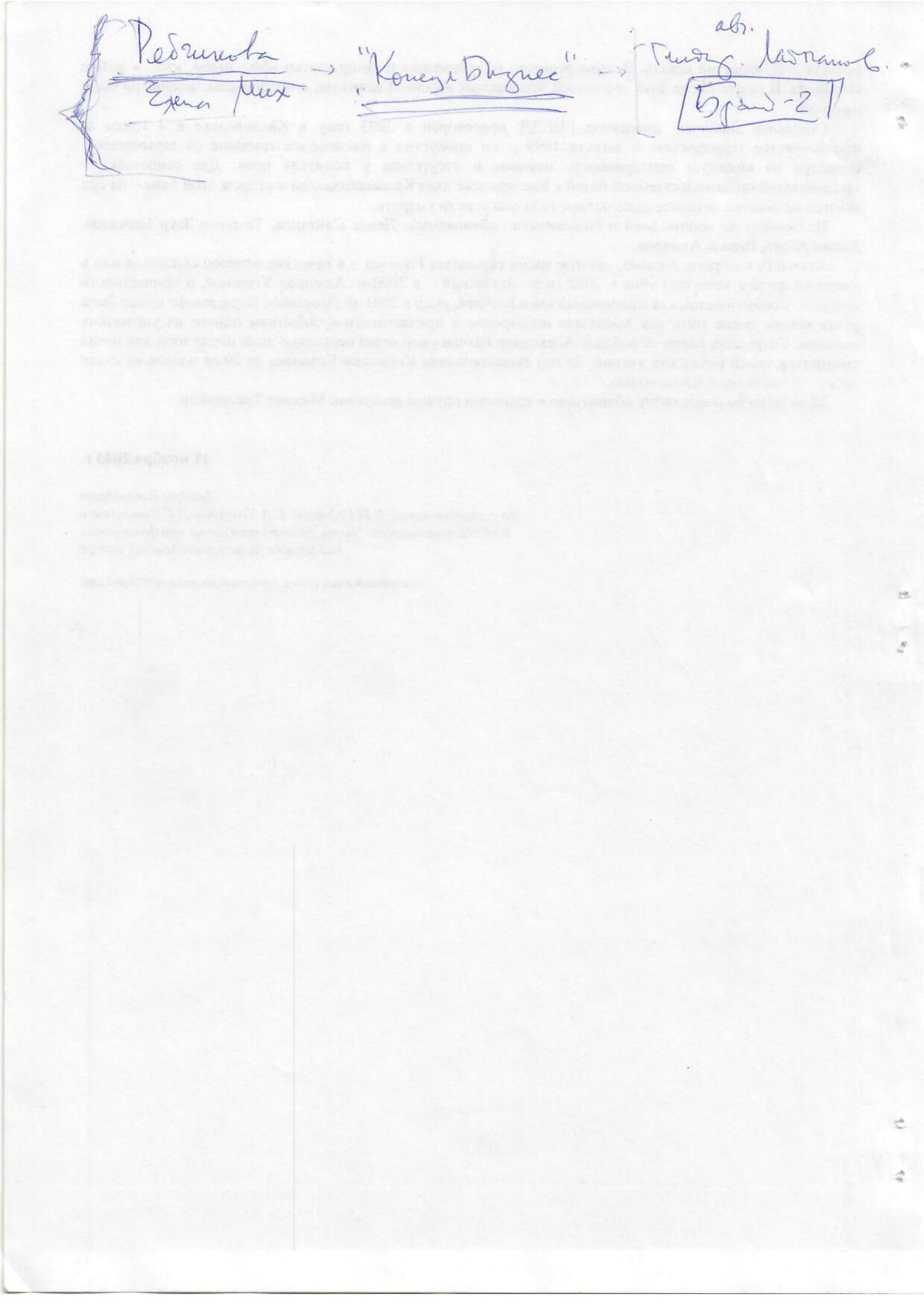 Scan page 1