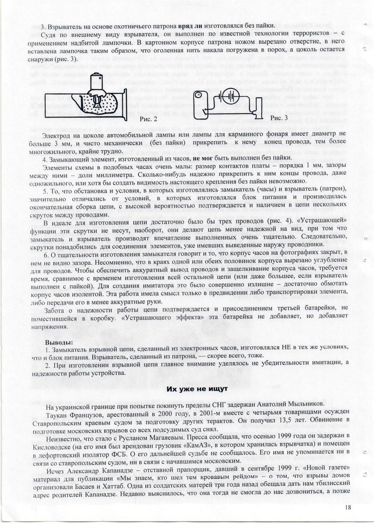 Scan page 2
