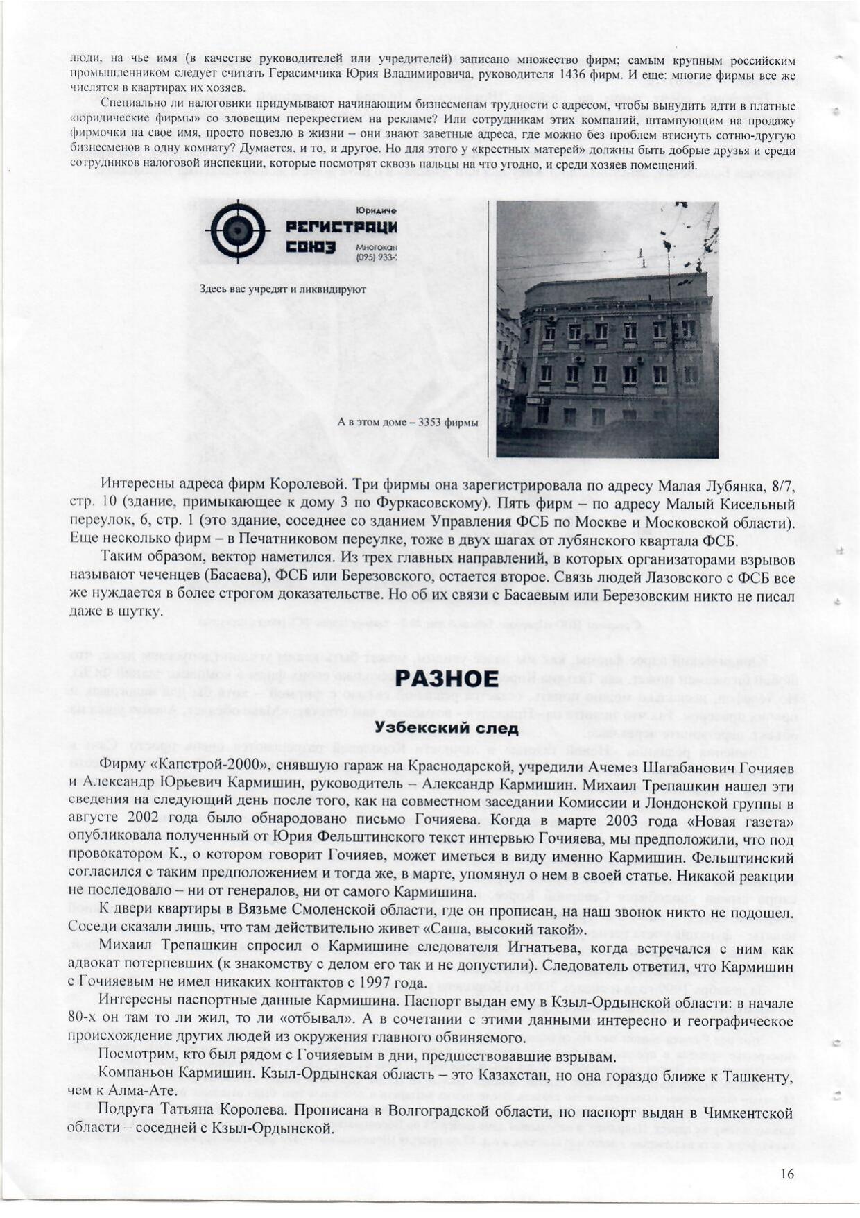 Scan page 3